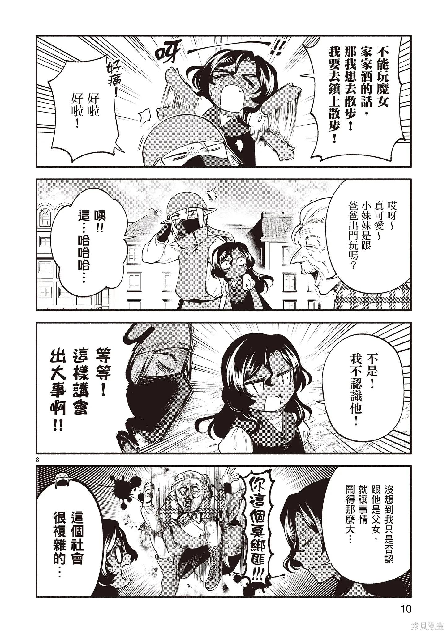 第4卷 第12页