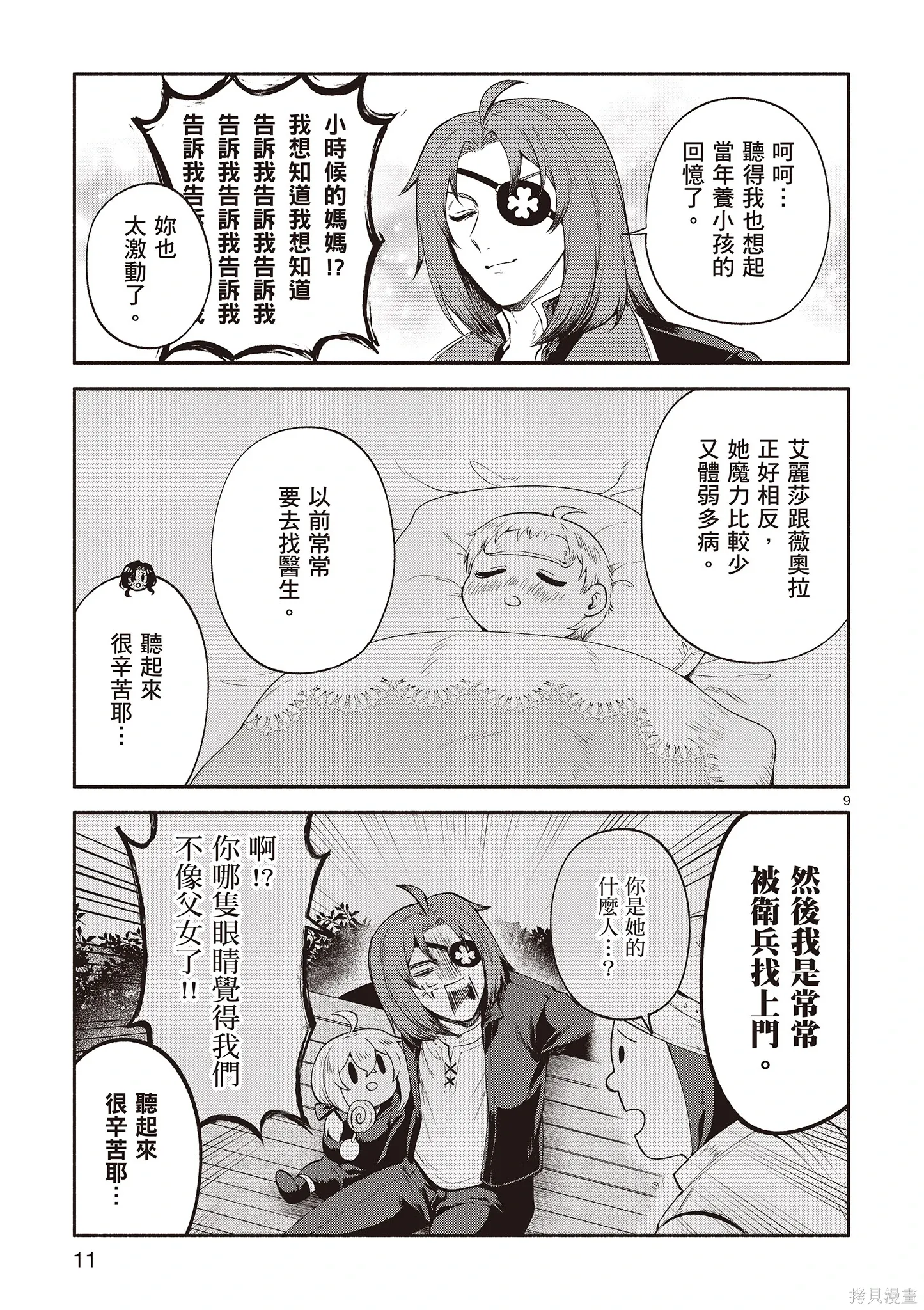 第4卷 第13页