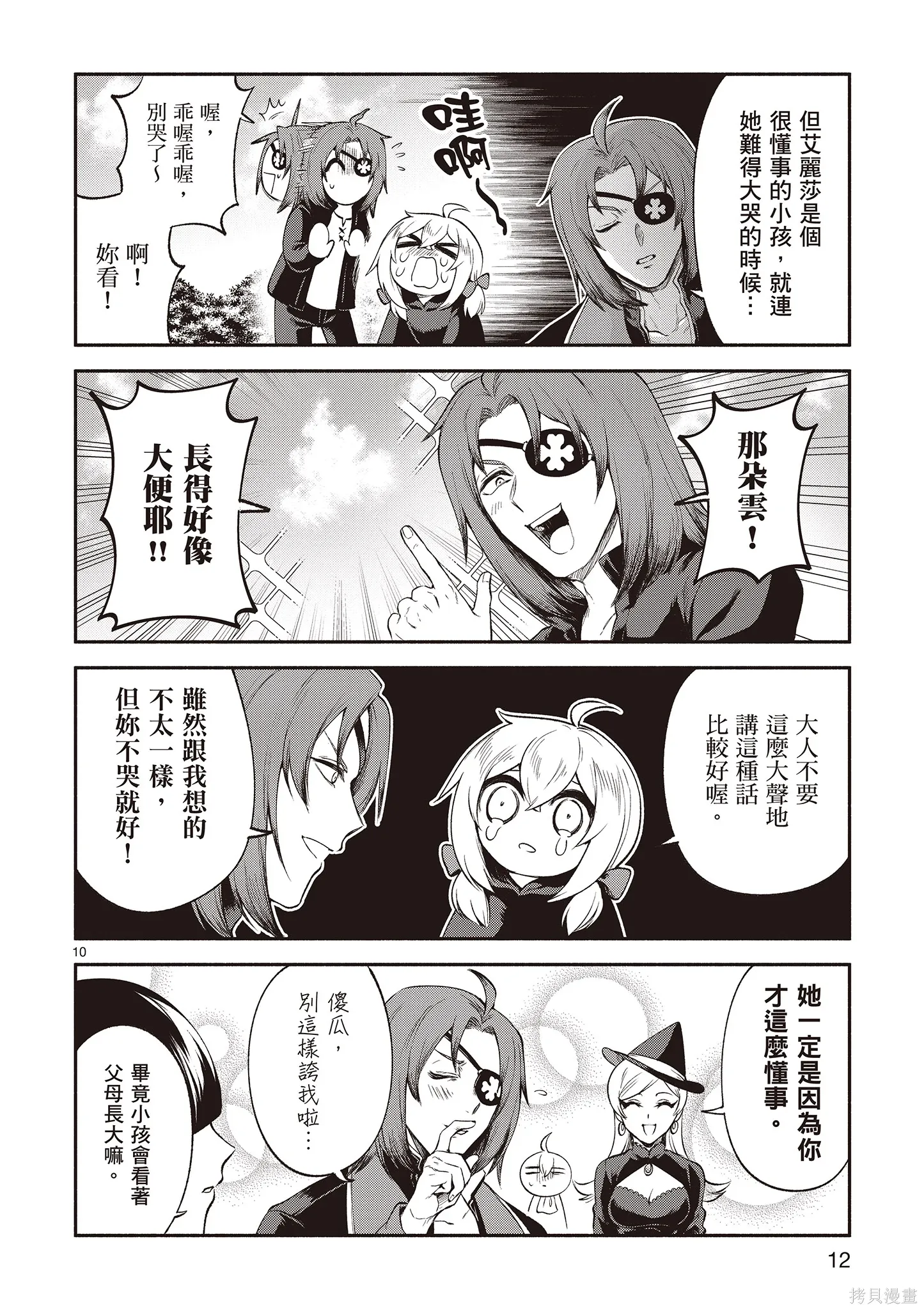 第4卷 第14页