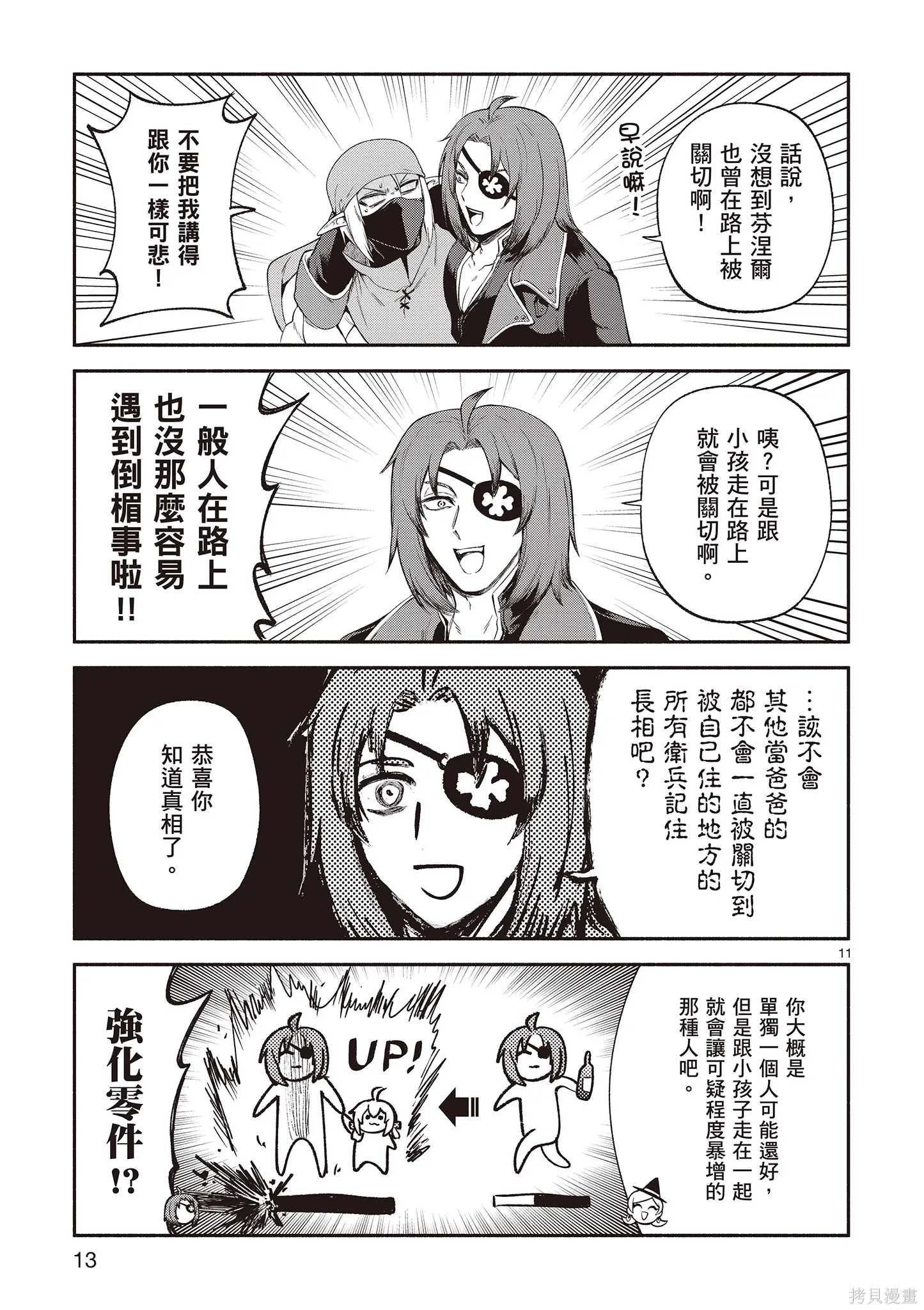 第4卷 第15页
