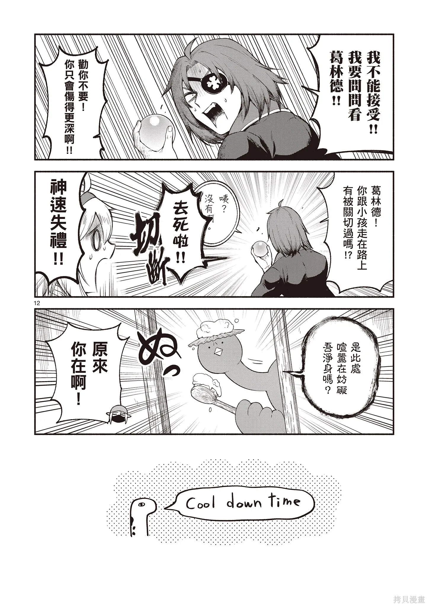 第4卷 第16页