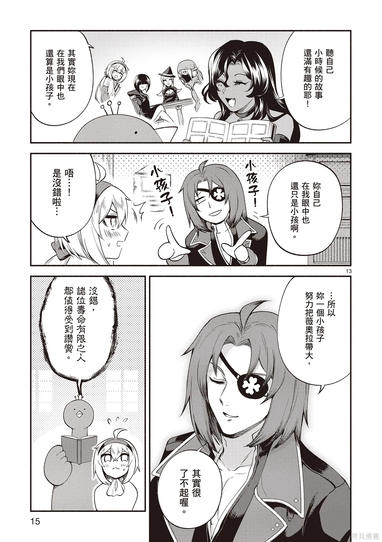 第4卷 第17页