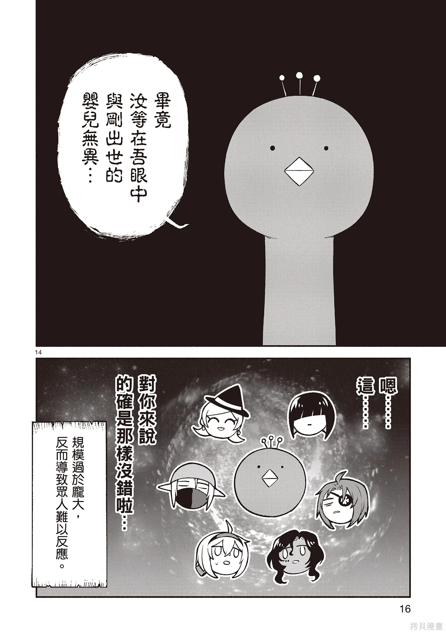第4卷 第18页