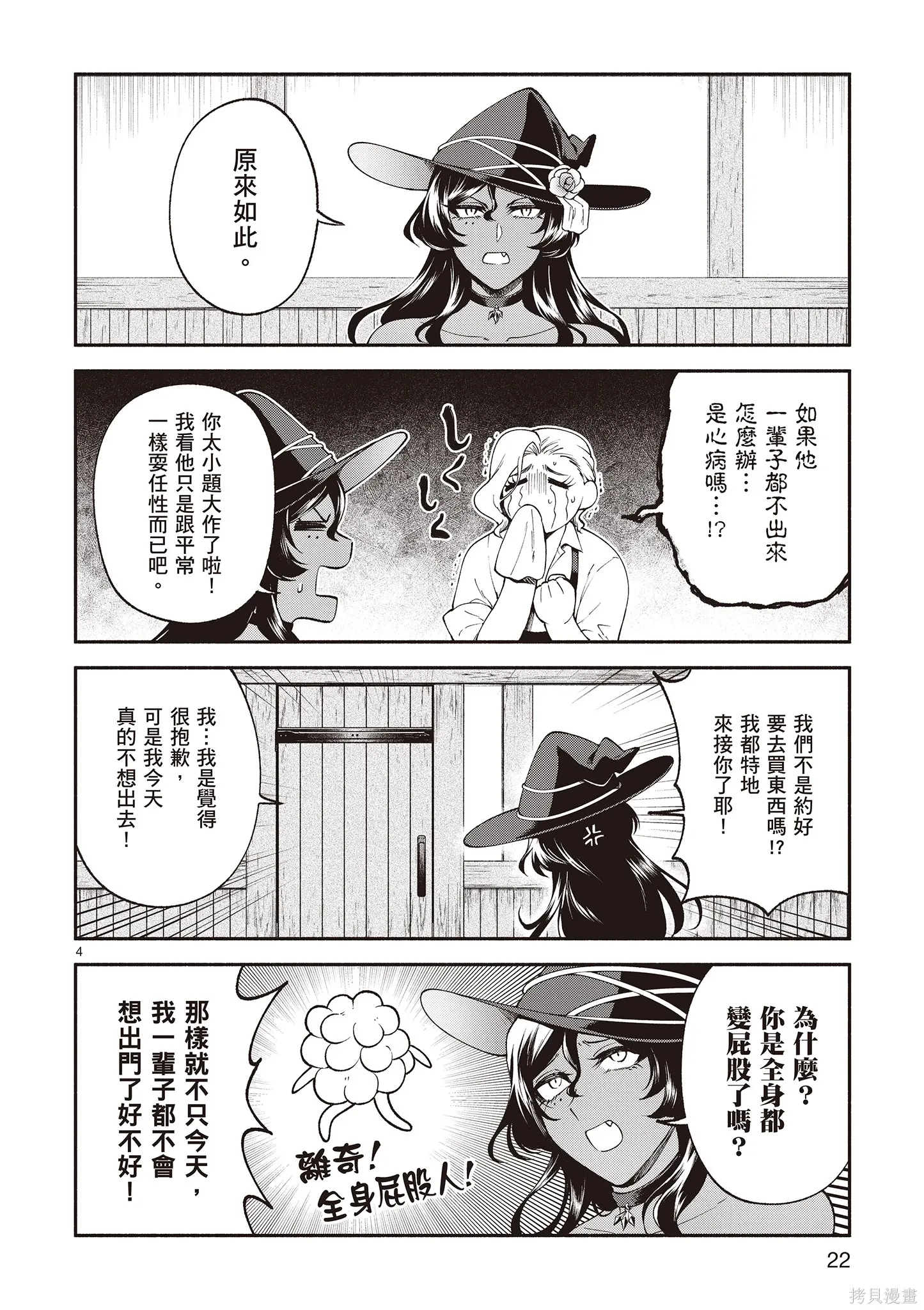 第4卷 第24页