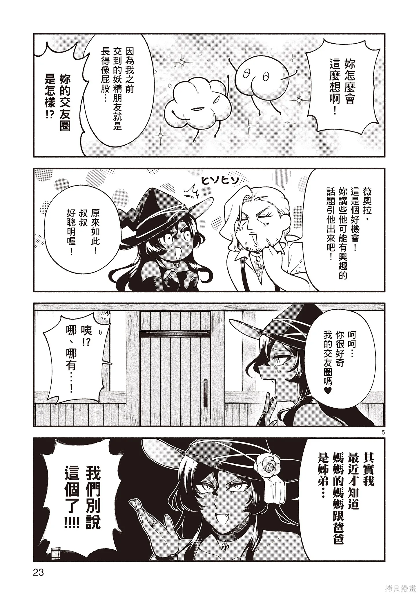 第4卷 第25页