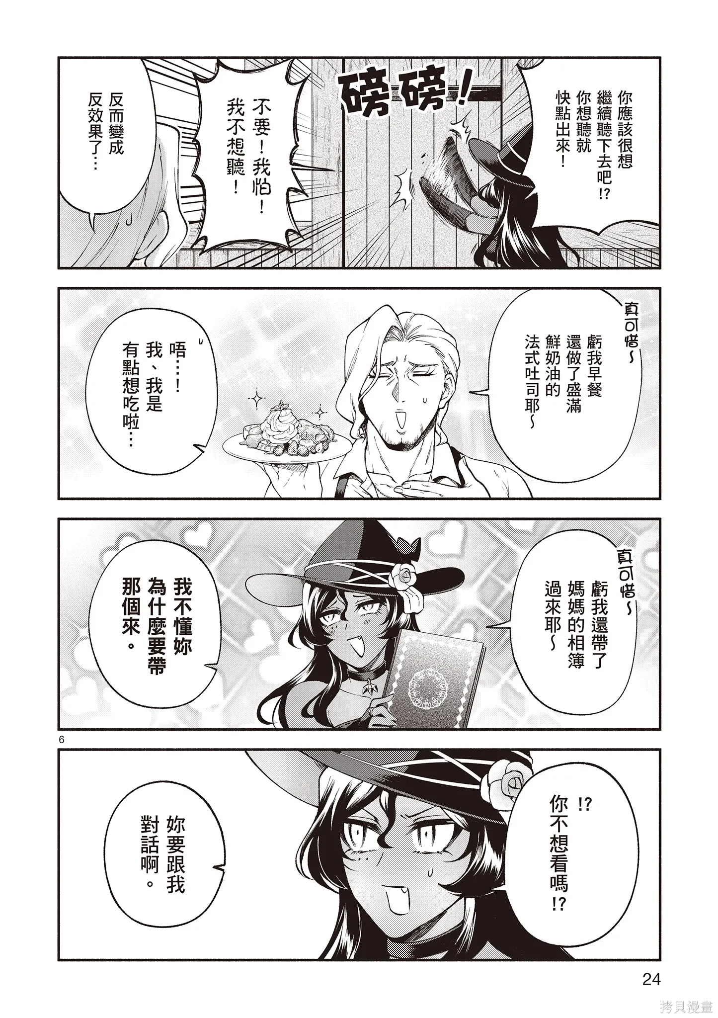 第4卷 第26页