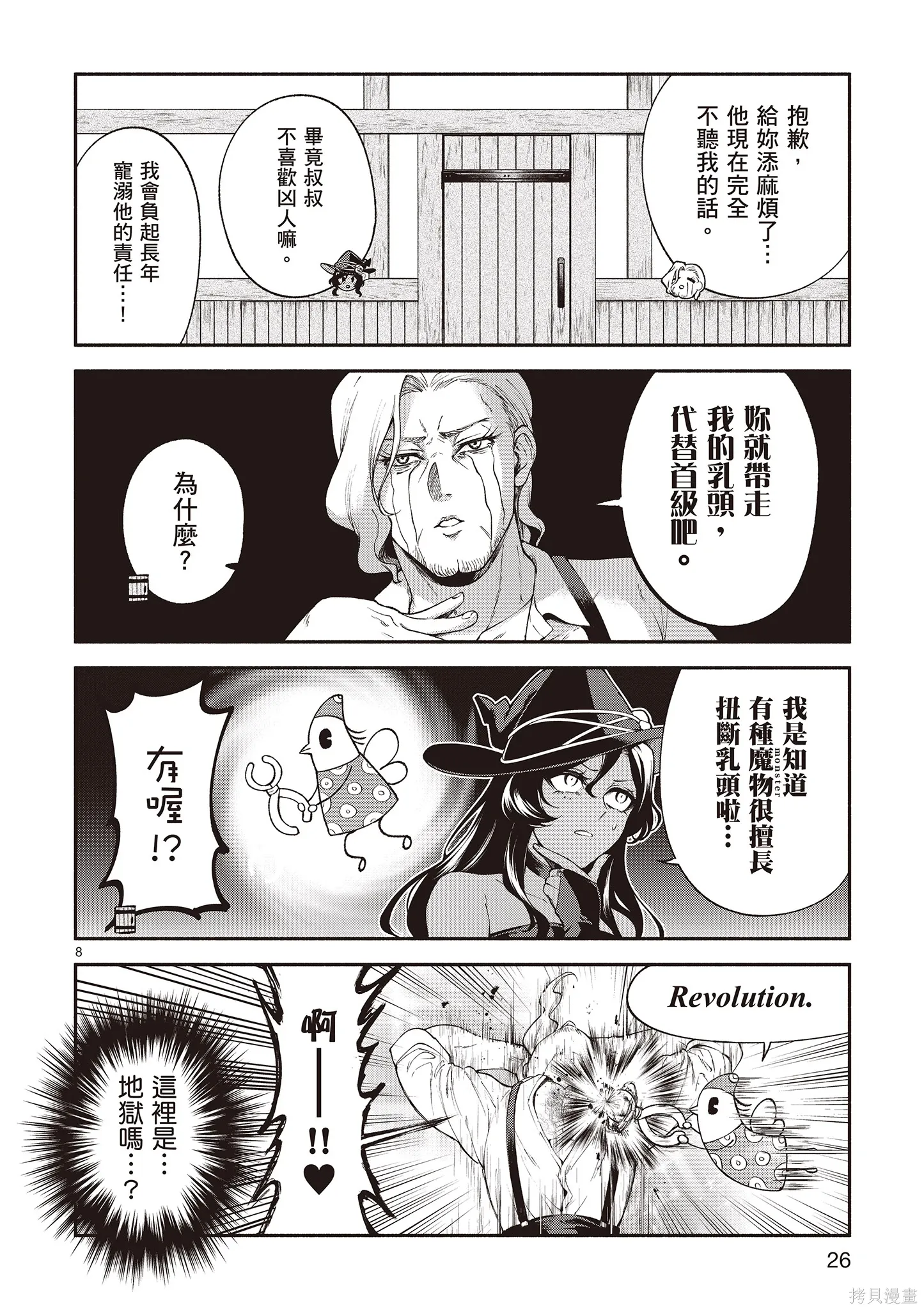 第4卷 第28页