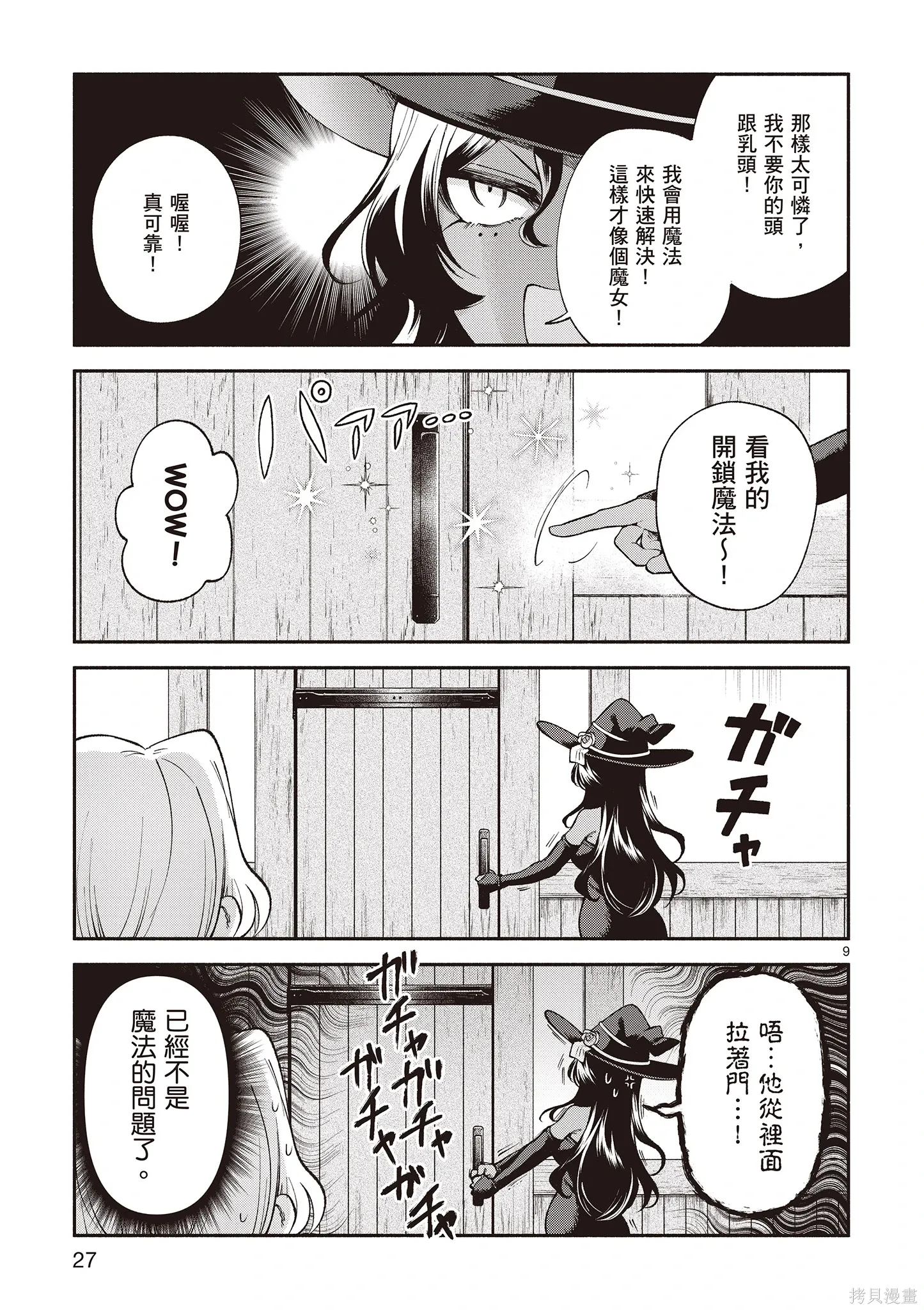 第4卷 第29页