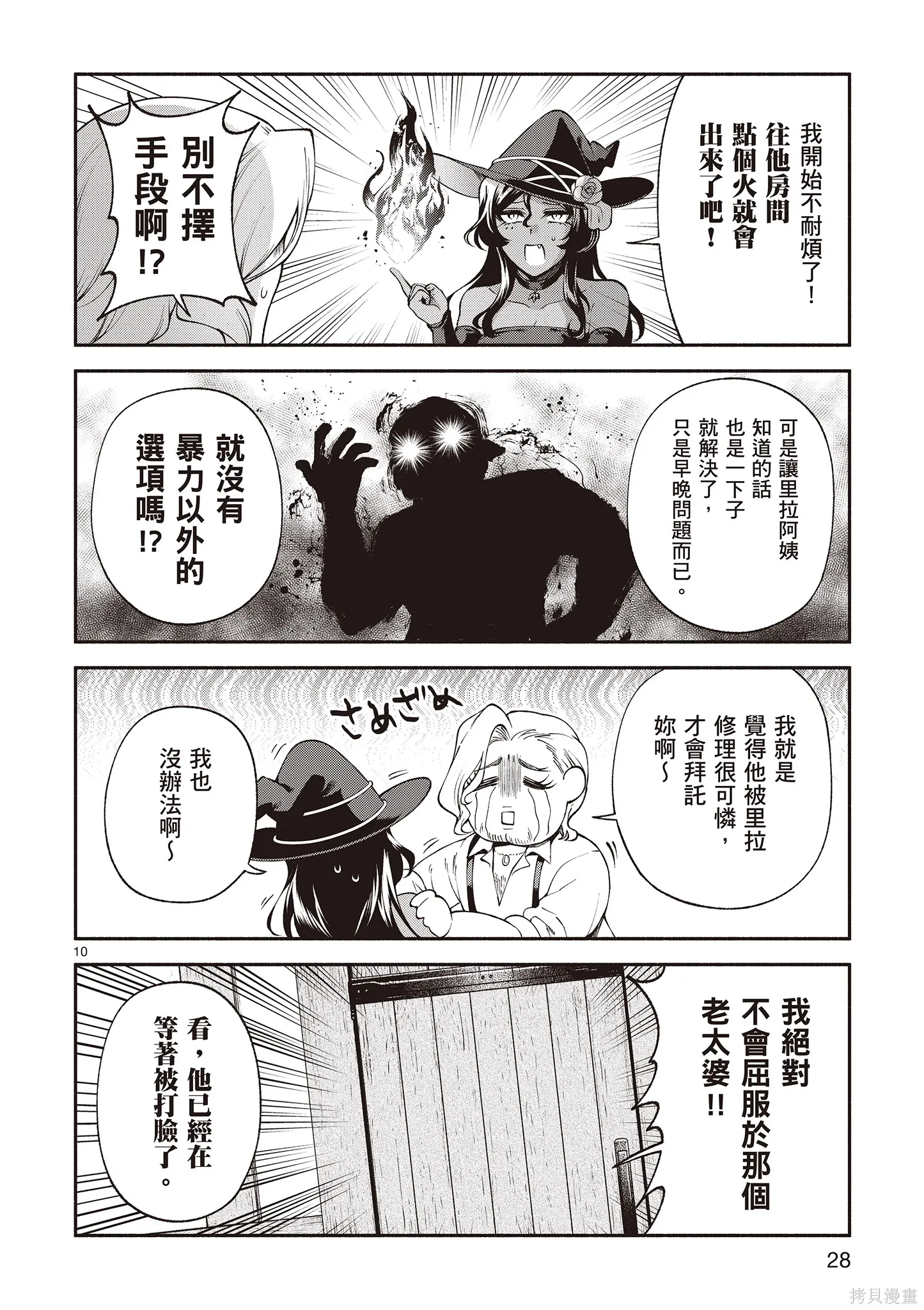 第4卷 第30页