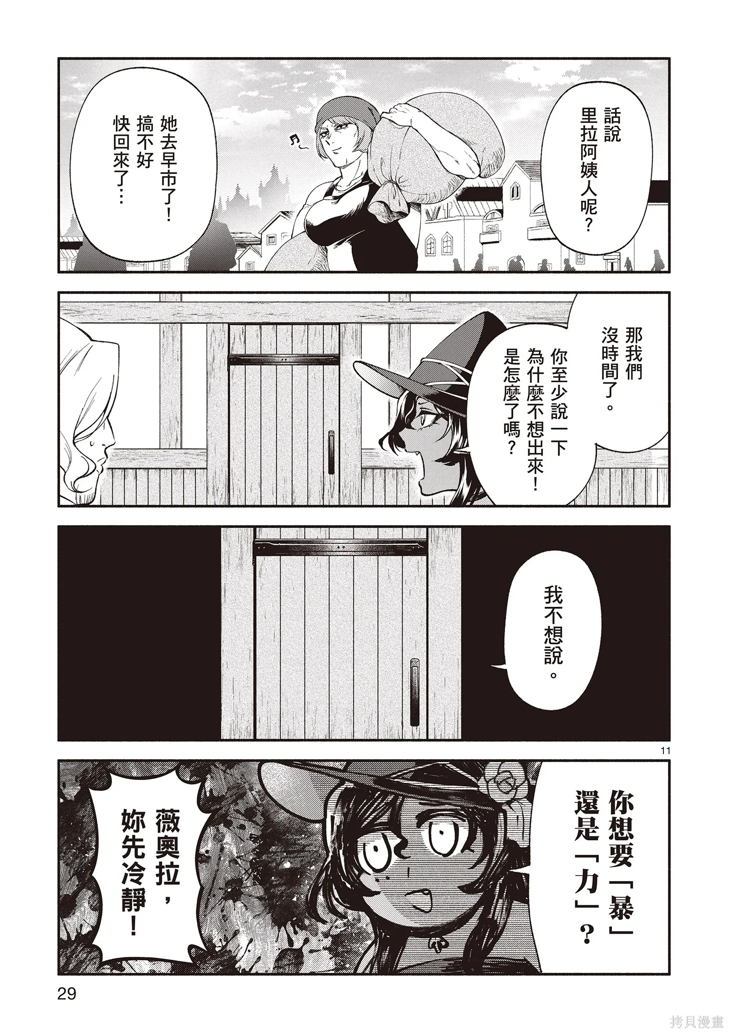 第4卷 第31页