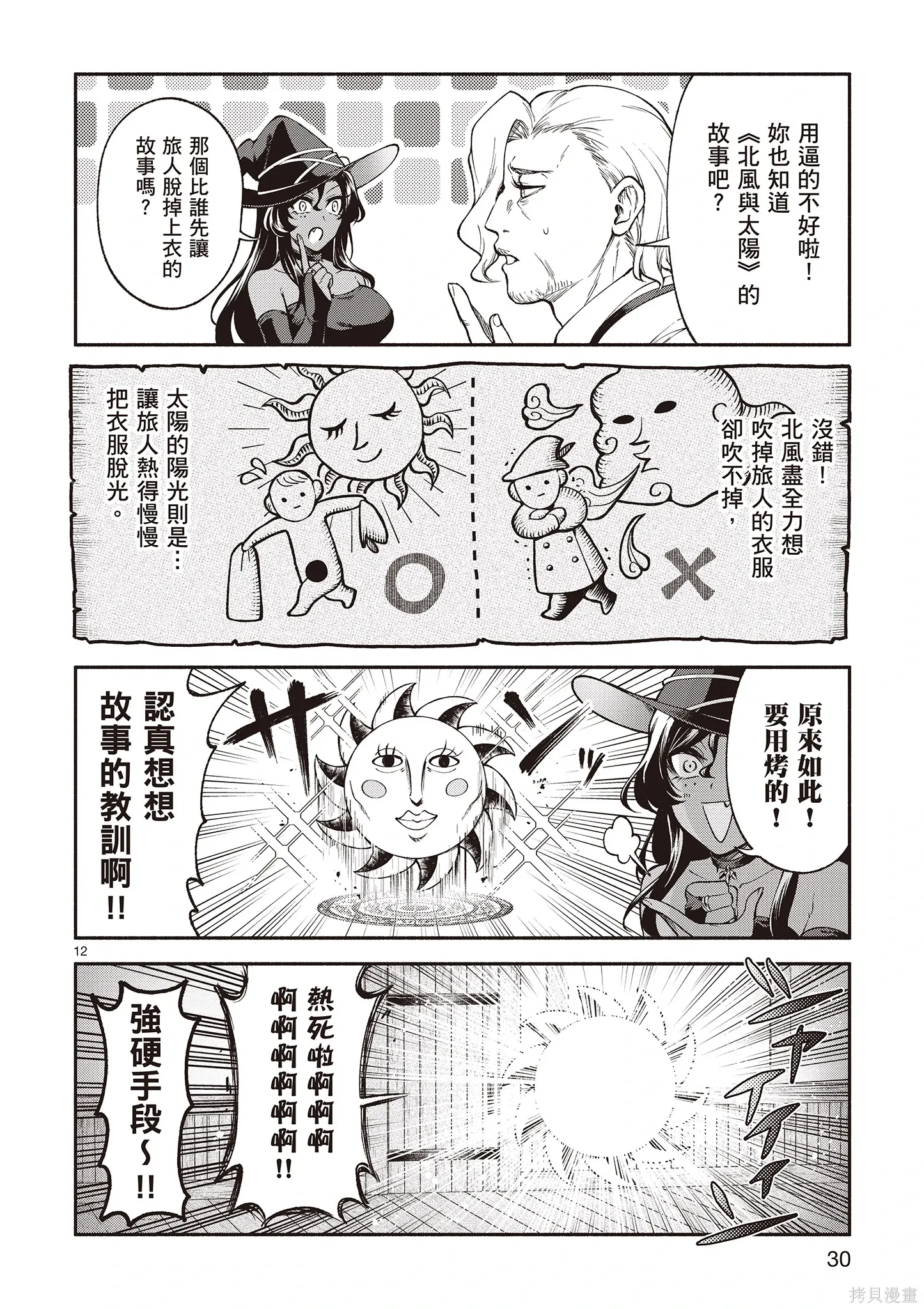 第4卷 第32页