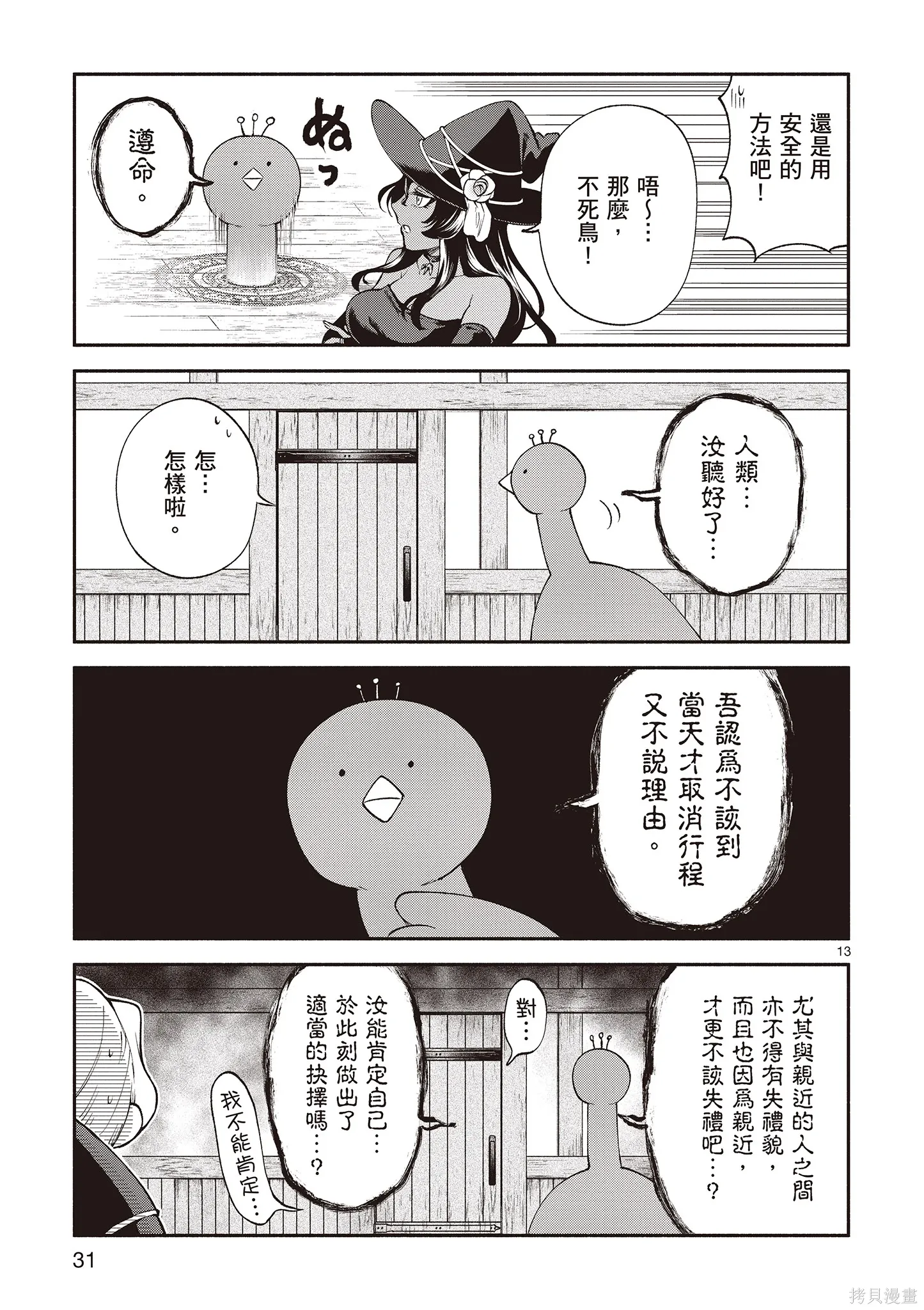 第4卷 第33页
