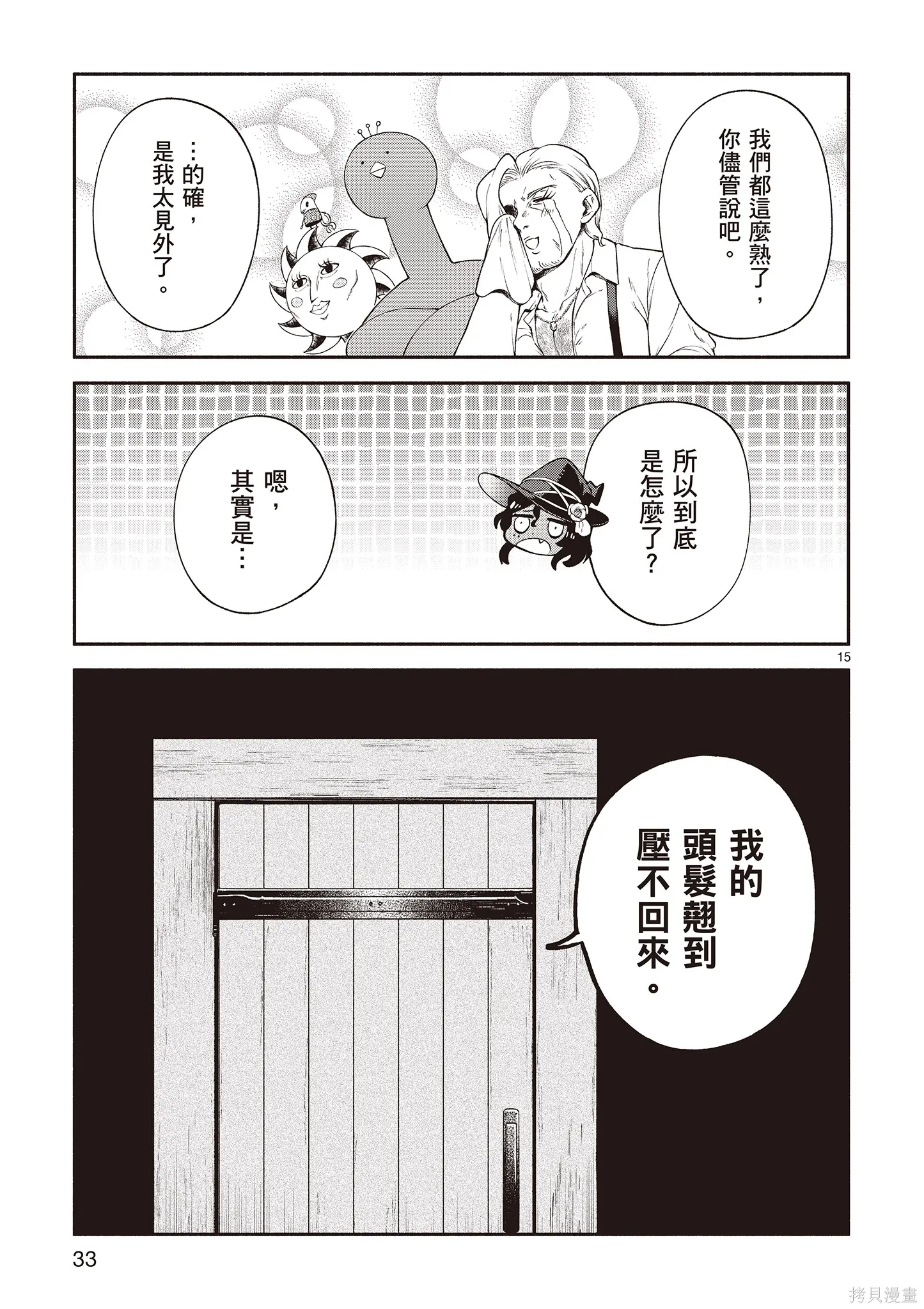 第4卷 第35页