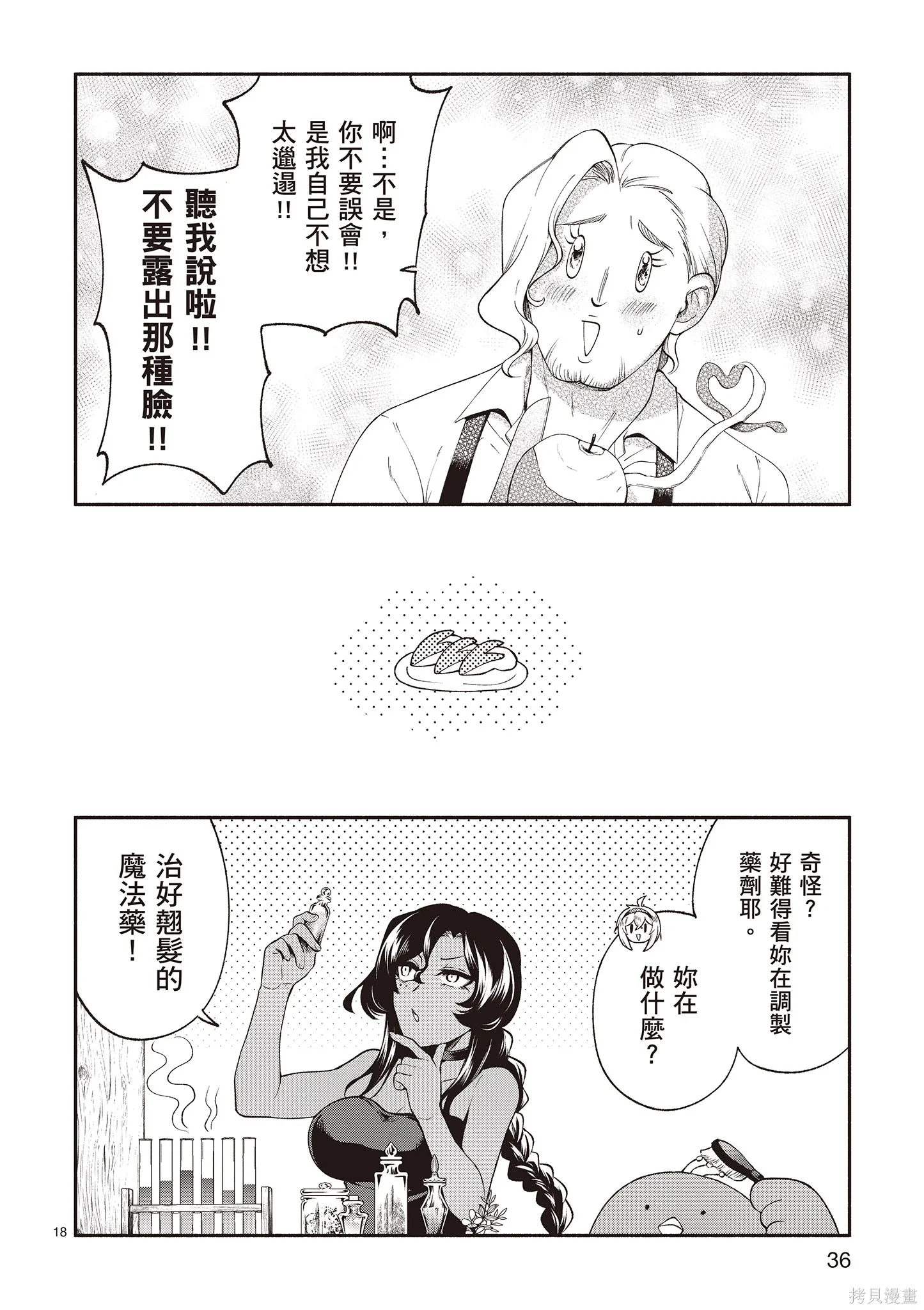 第4卷 第38页