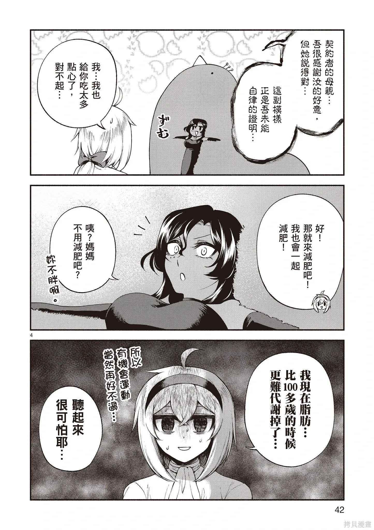 第4卷 第44页