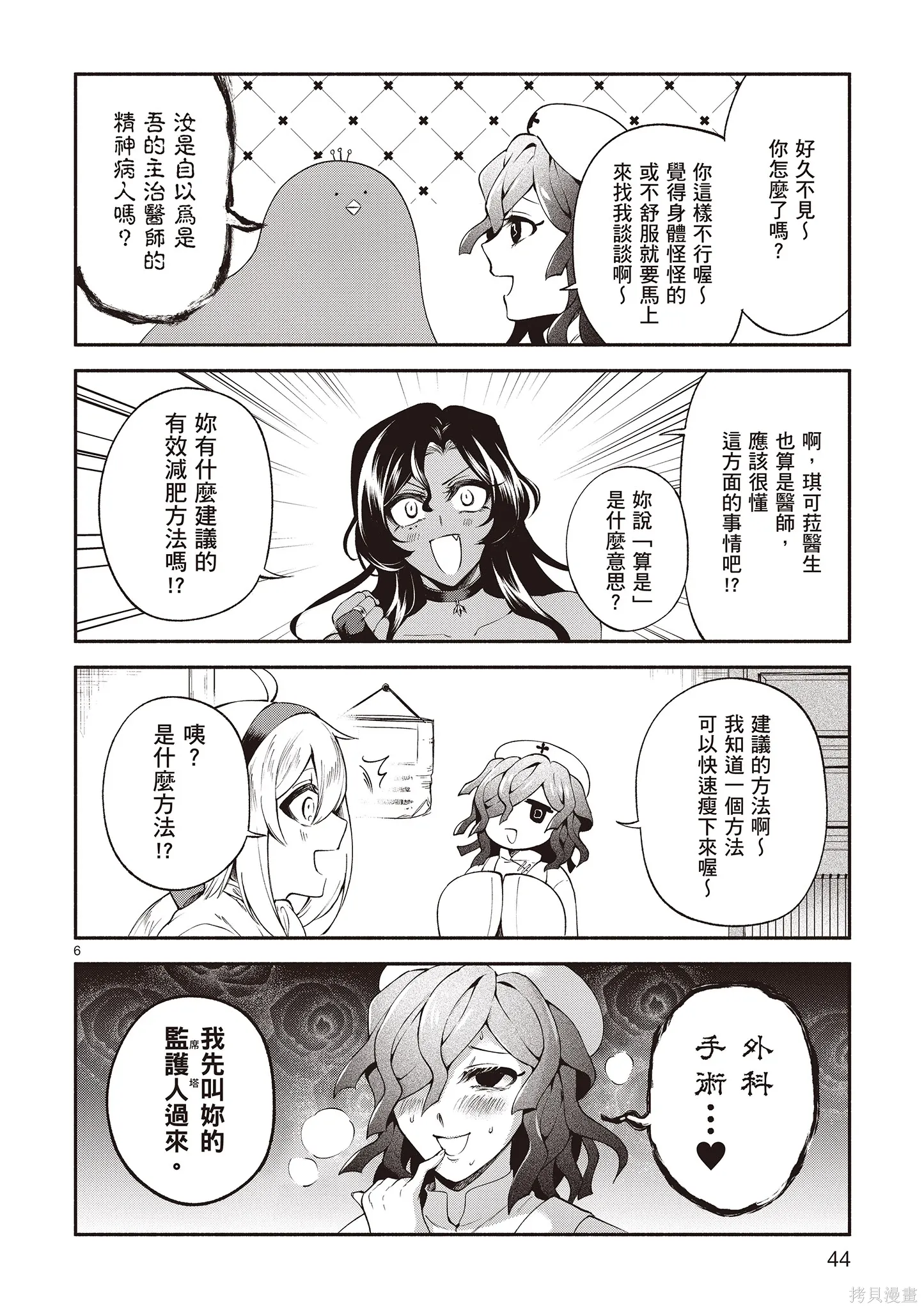 第4卷 第46页