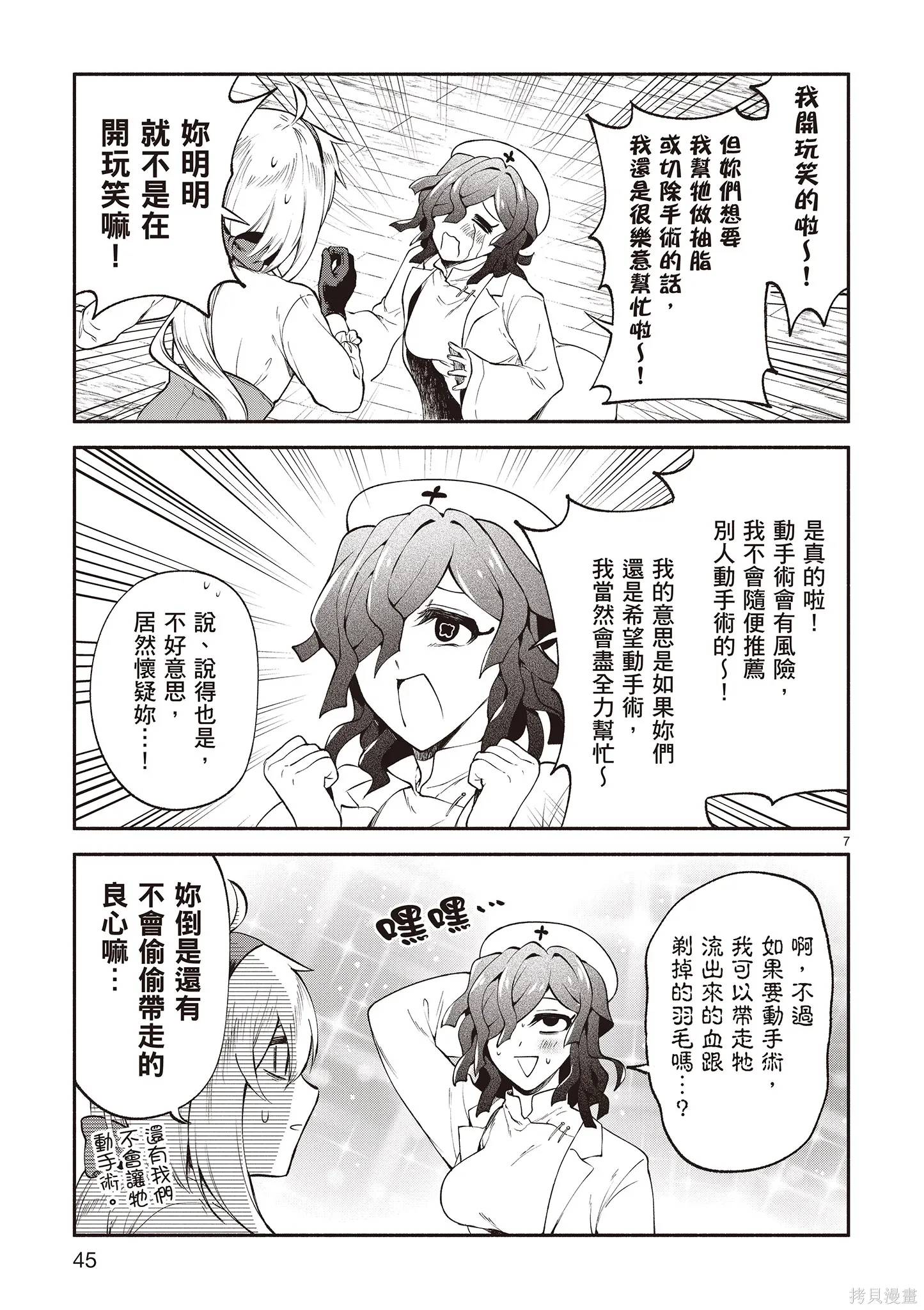 第4卷 第47页