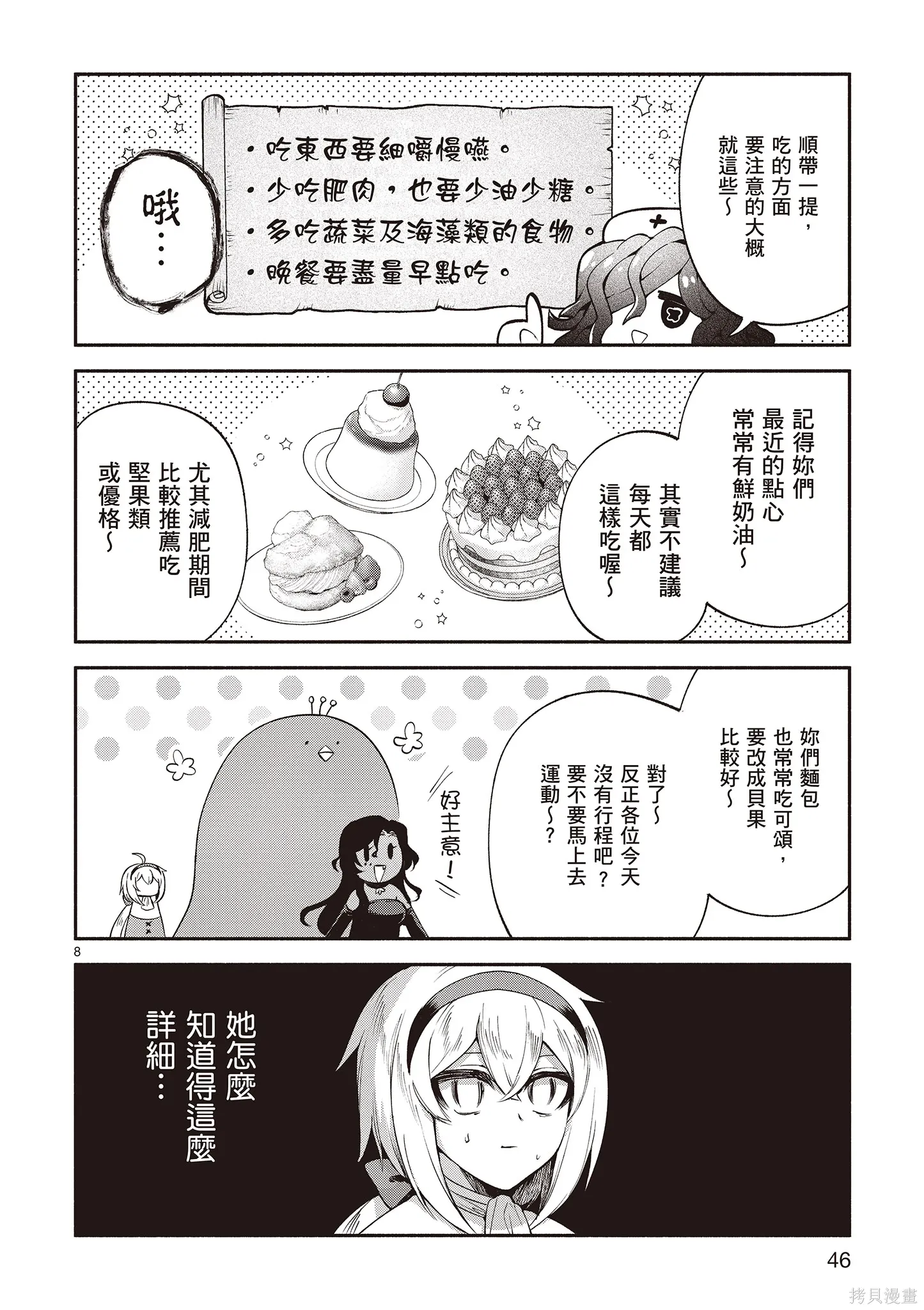 第4卷 第48页