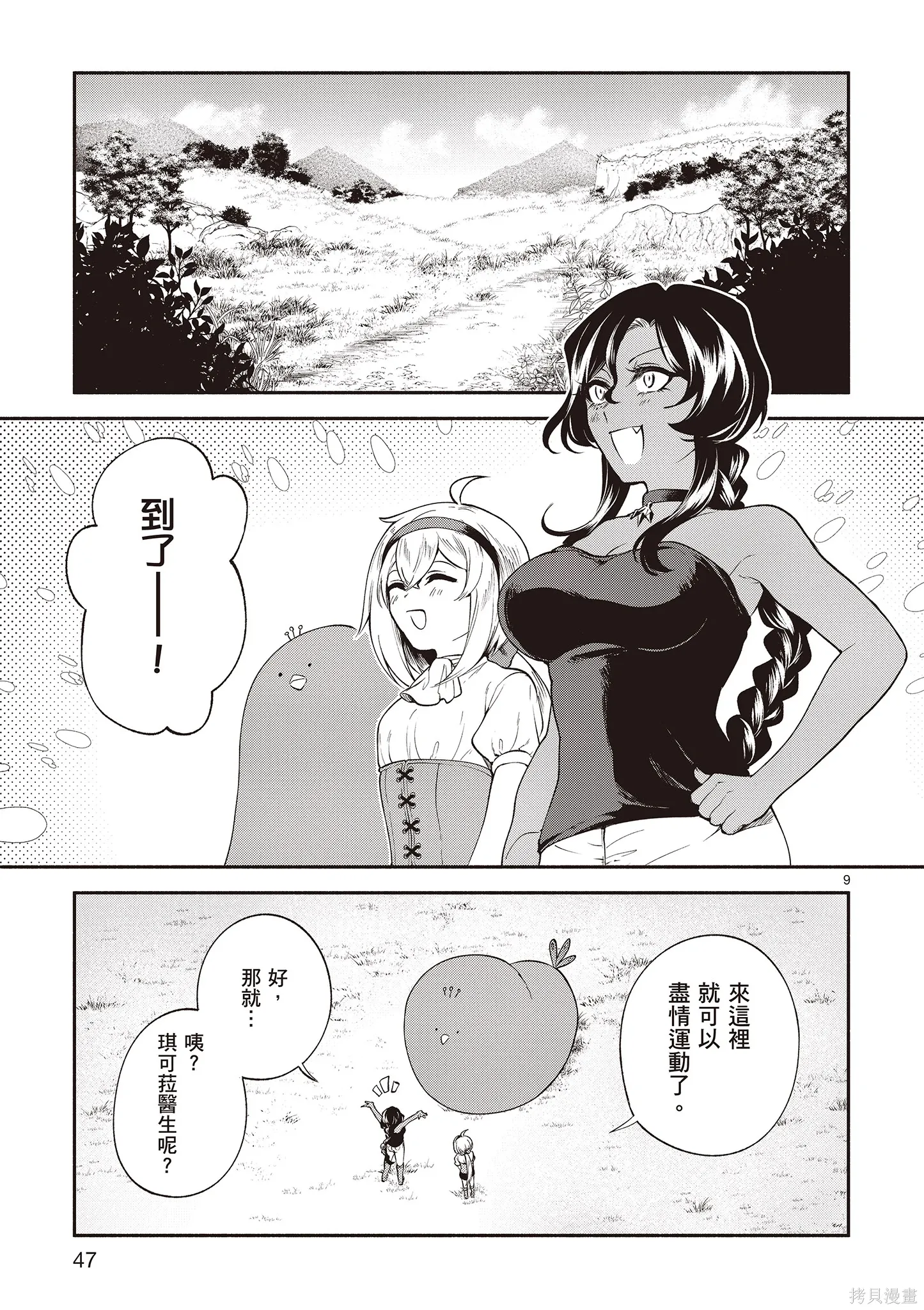 第4卷 第49页