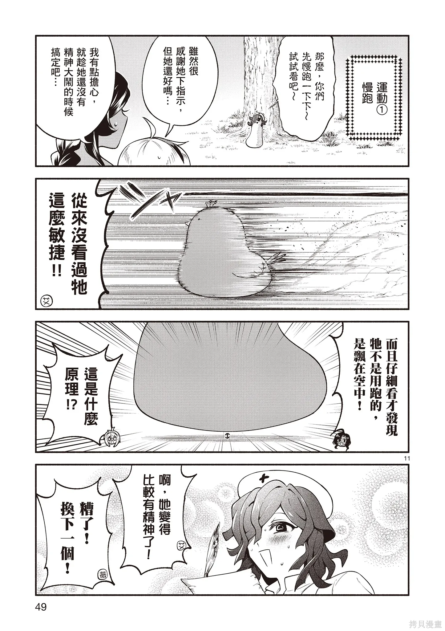 第4卷 第51页