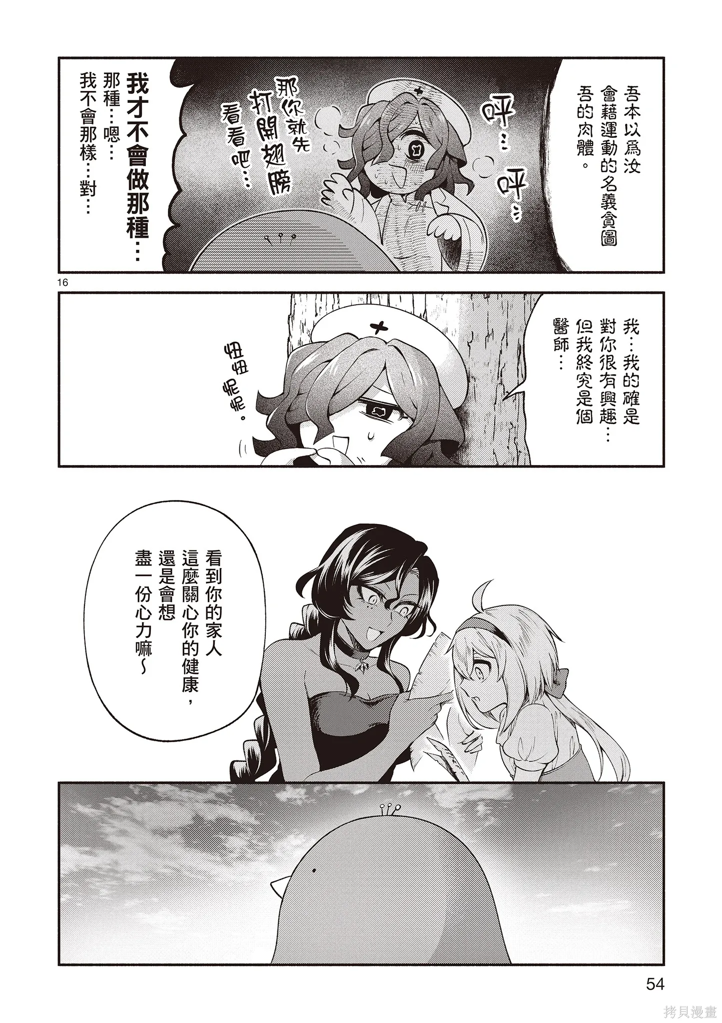第4卷 第56页