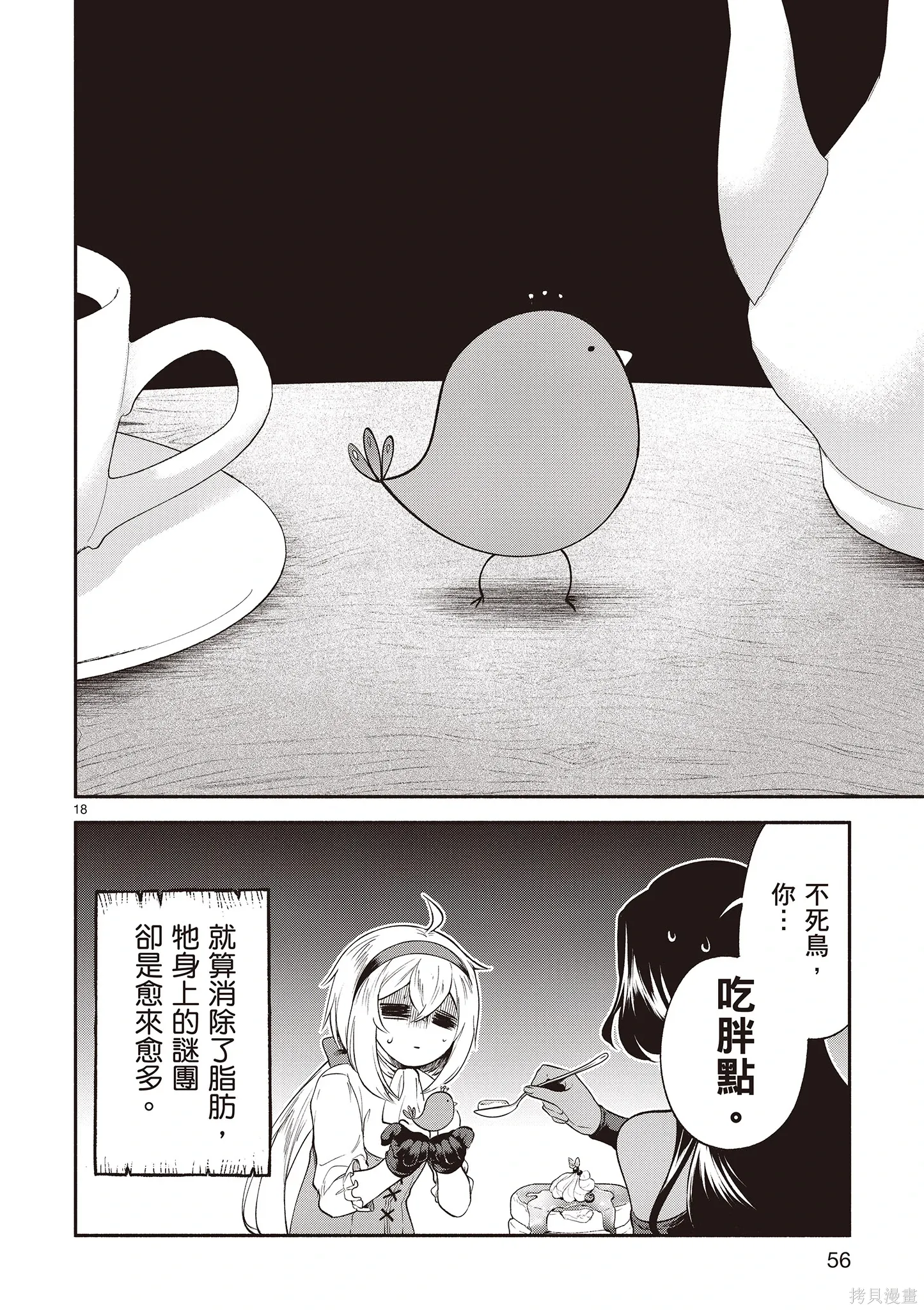 第4卷 第58页