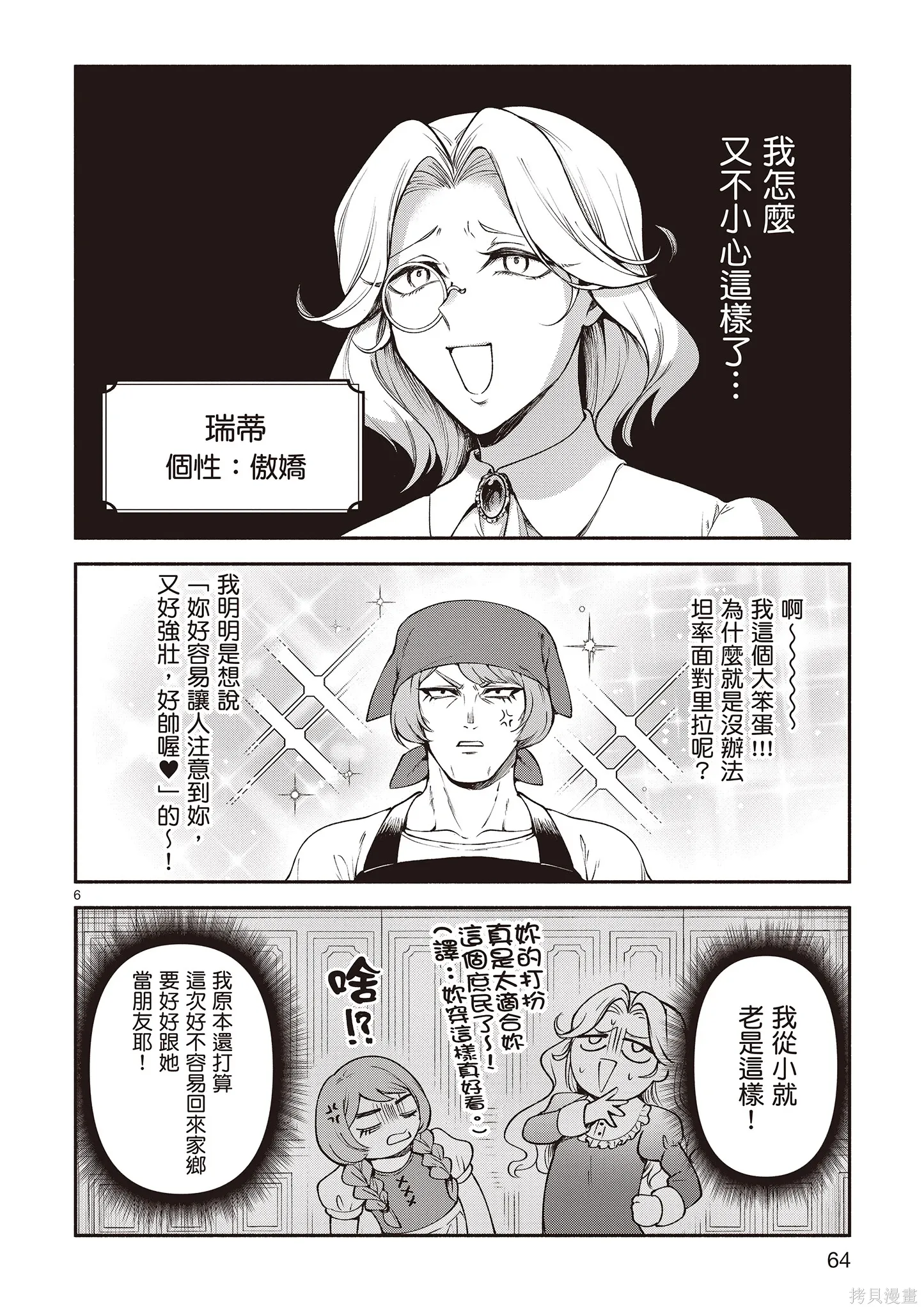 第4卷 第66页