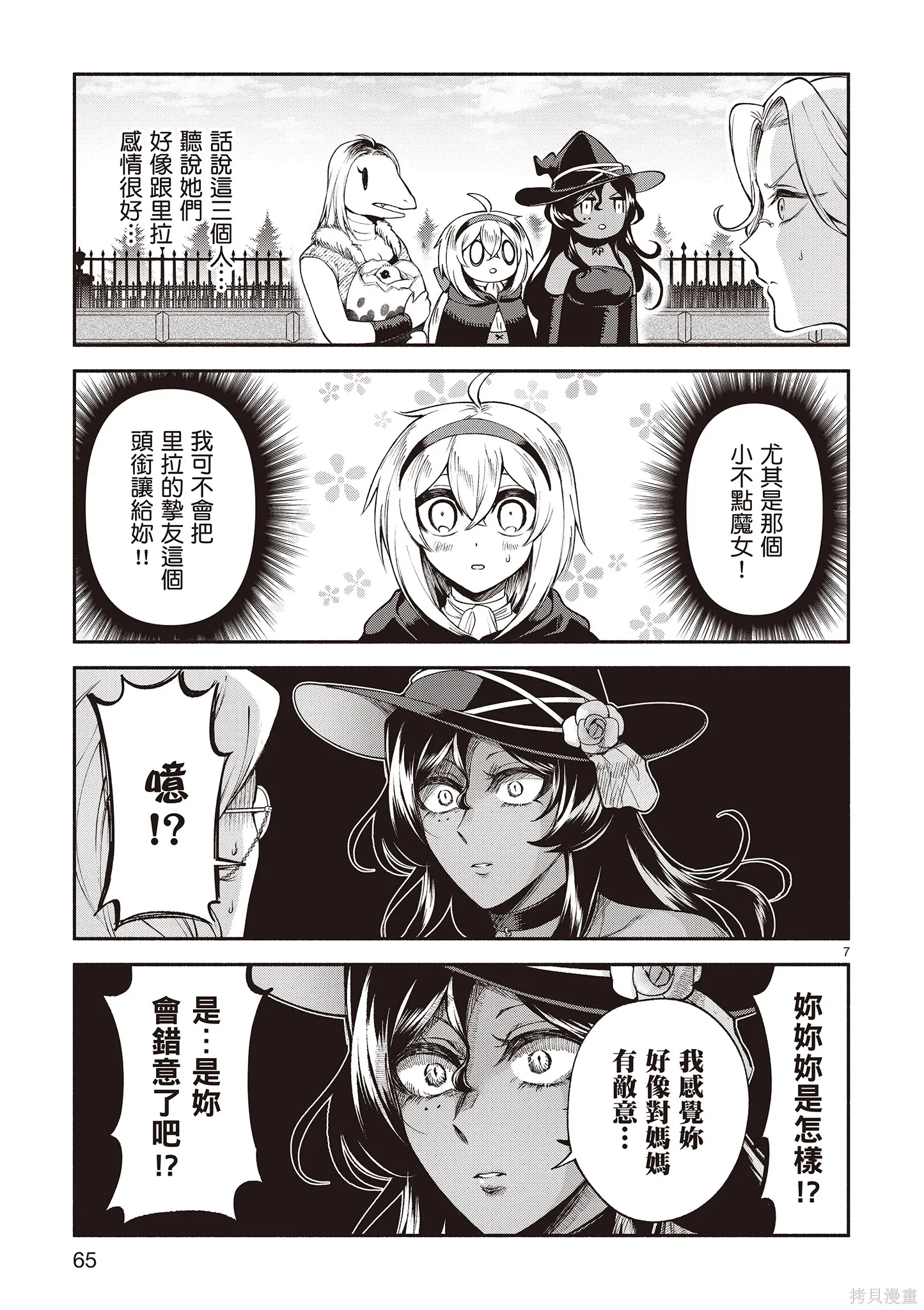 第4卷 第67页