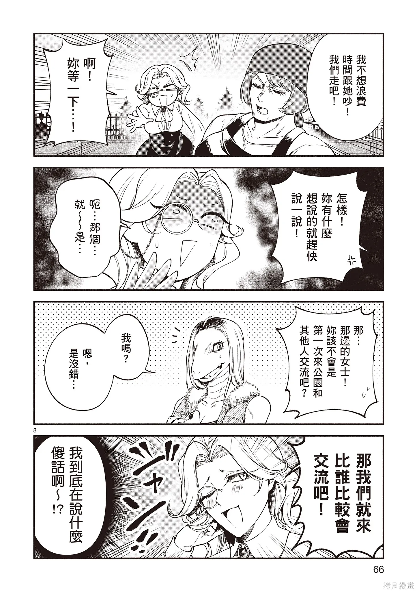 第4卷 第68页