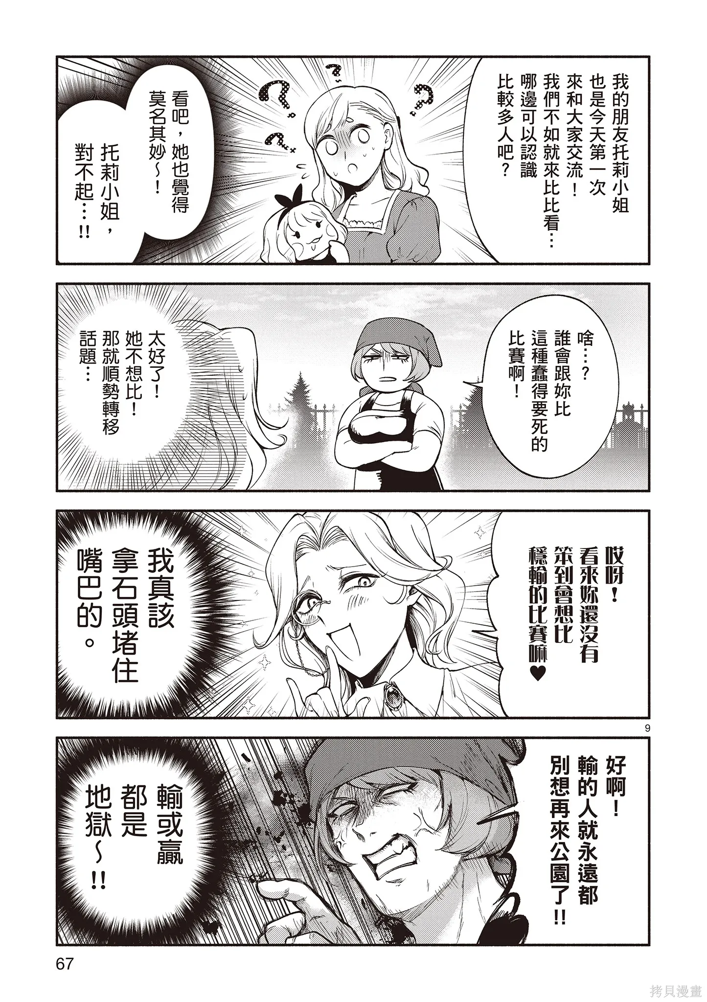 第4卷 第69页
