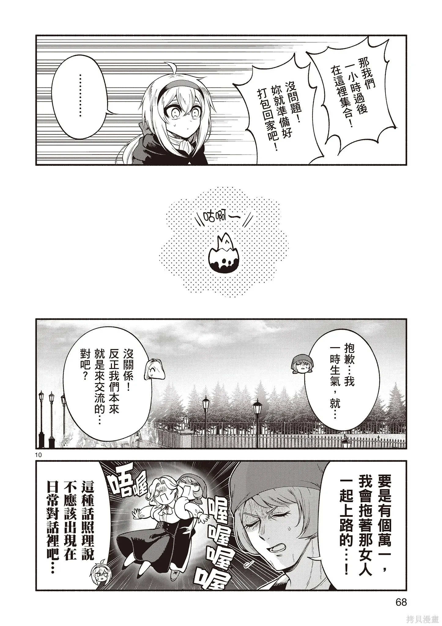 第4卷 第70页