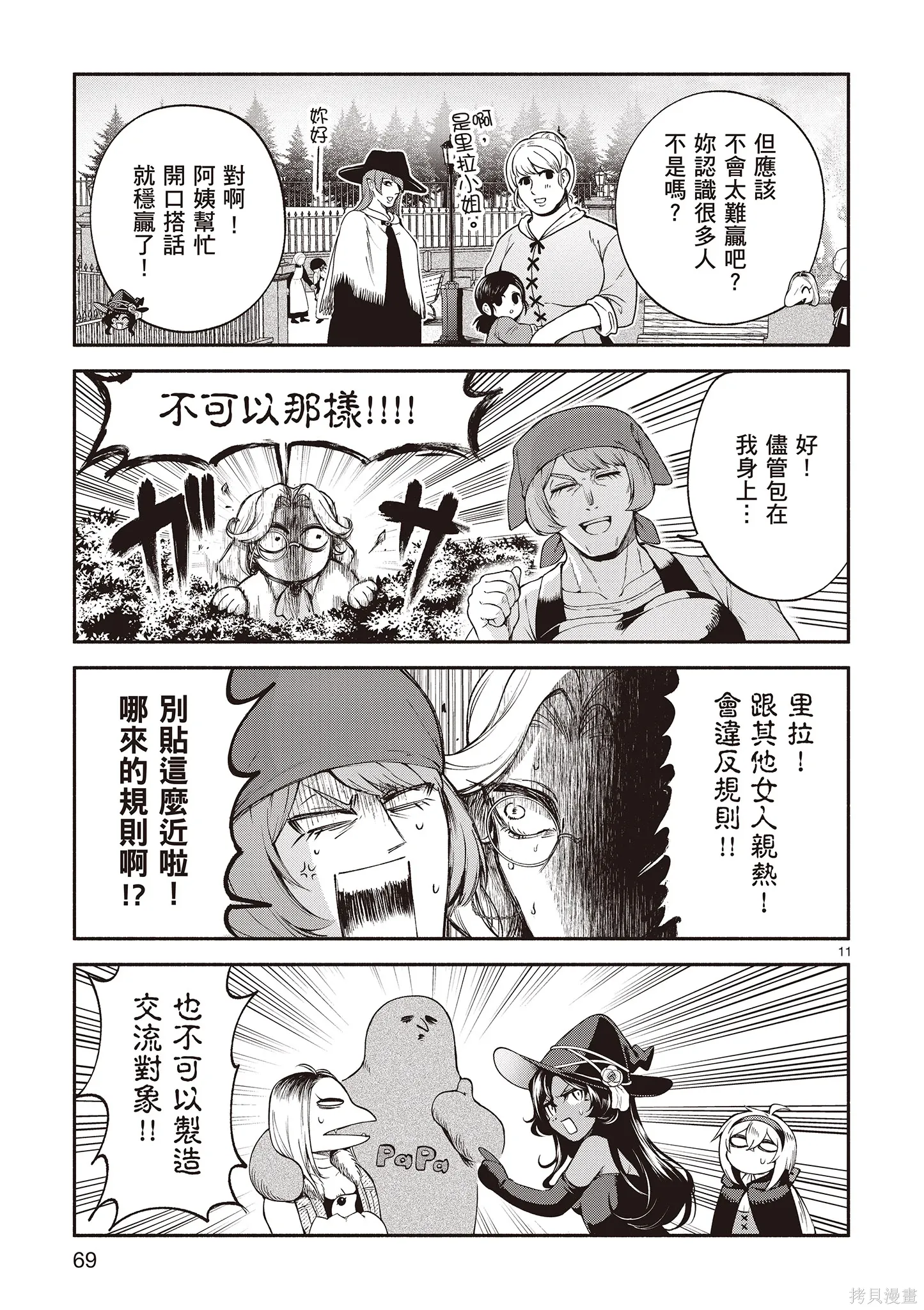 第4卷 第71页
