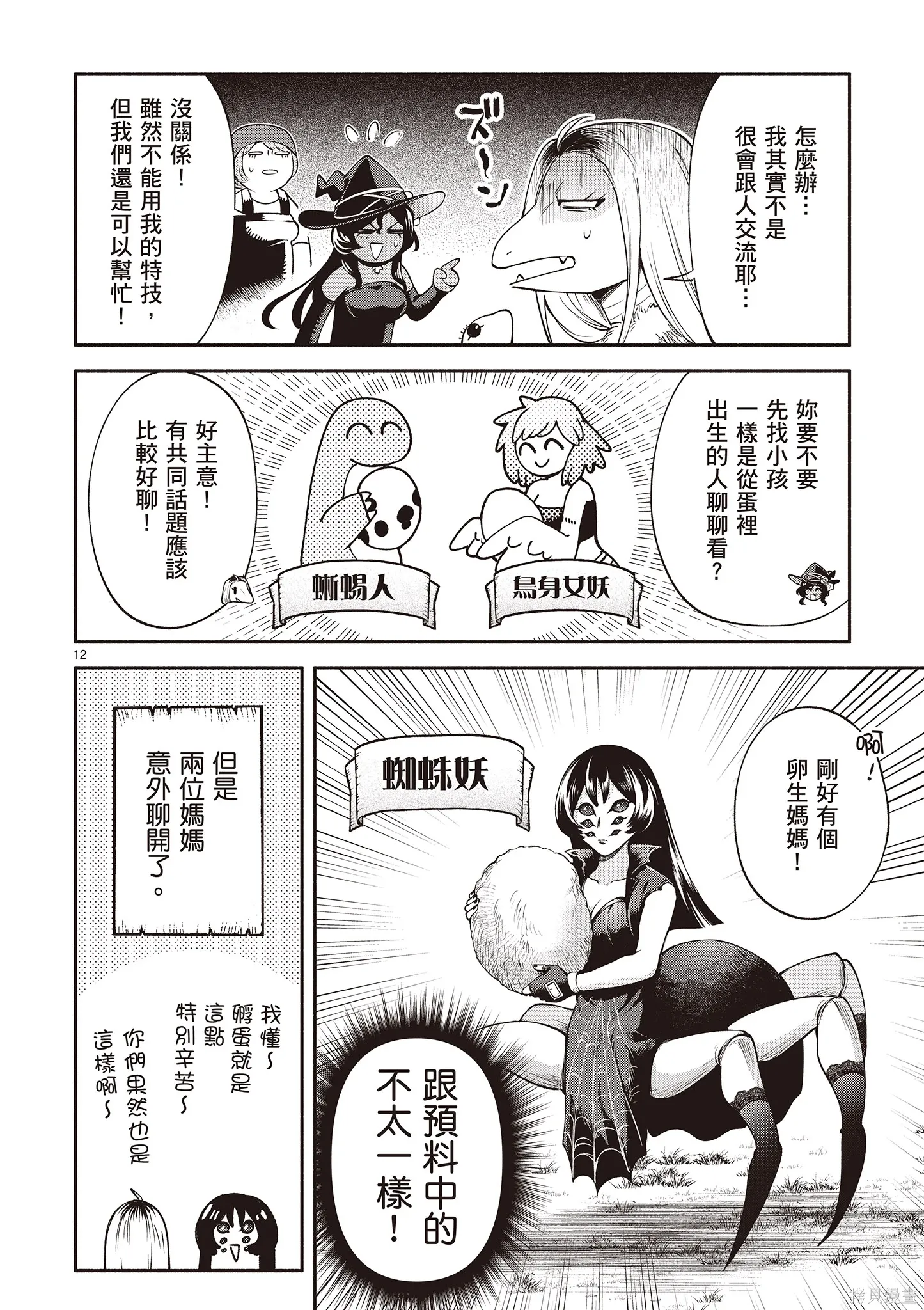 第4卷 第72页