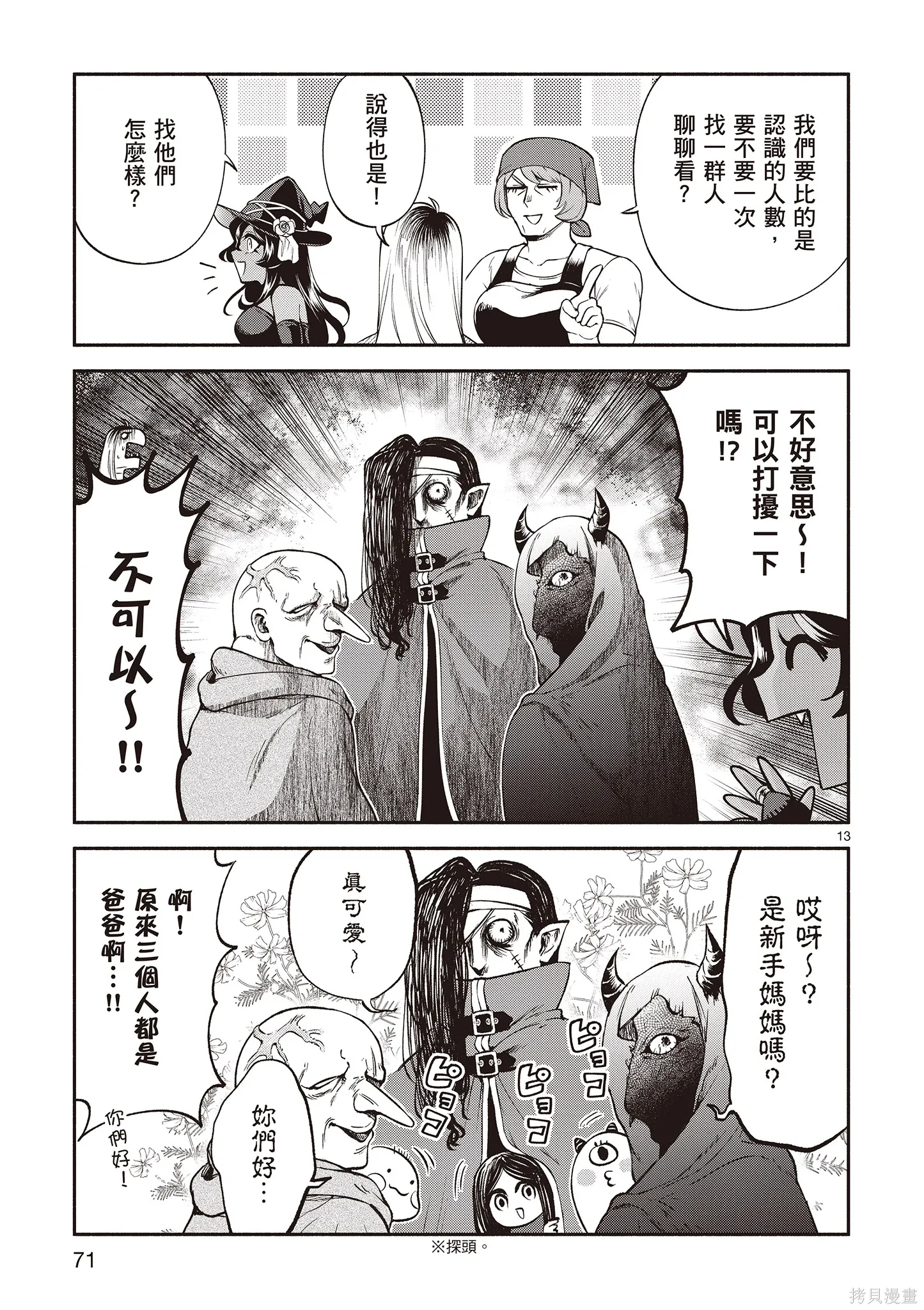 第4卷 第73页