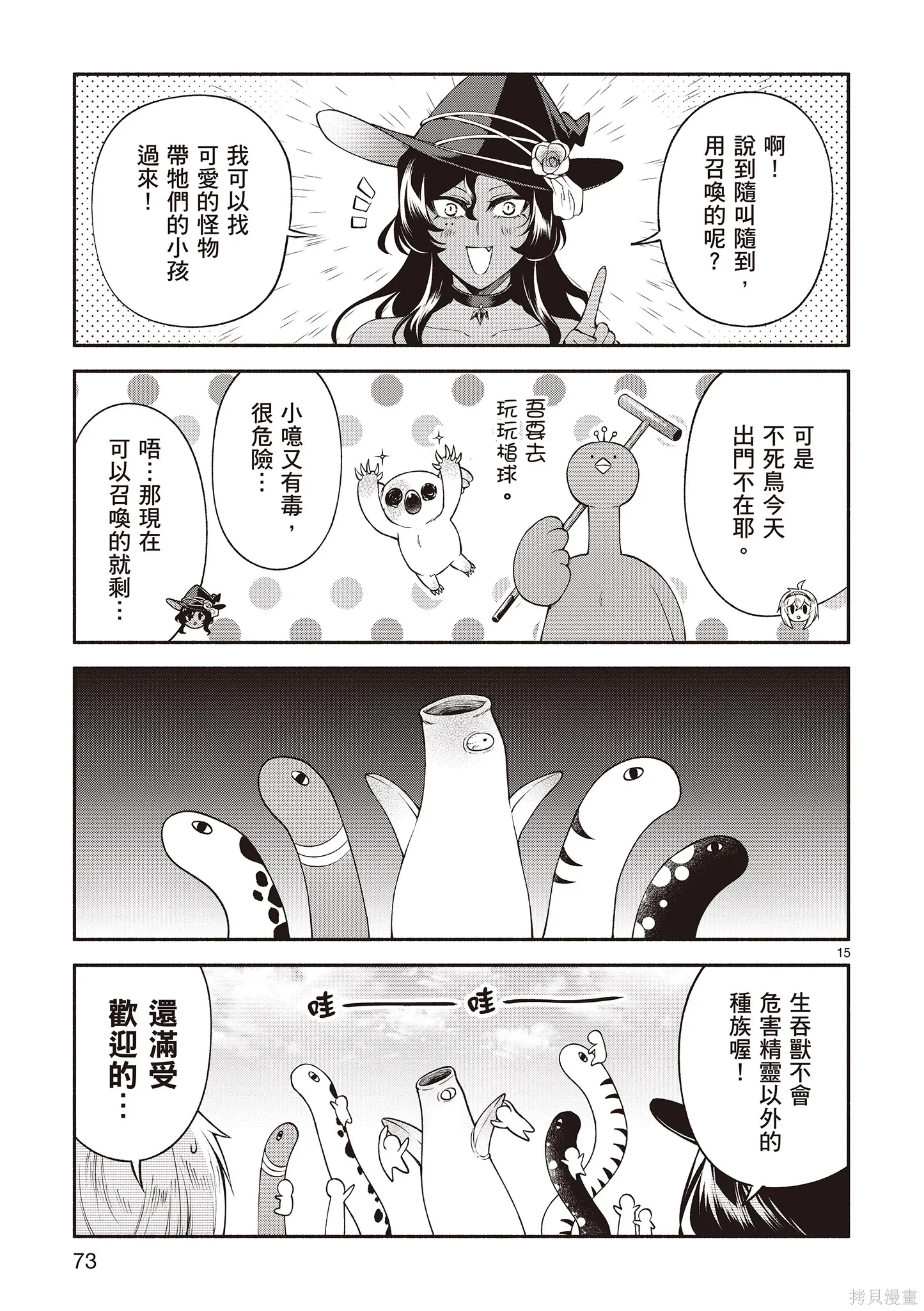 第4卷 第75页