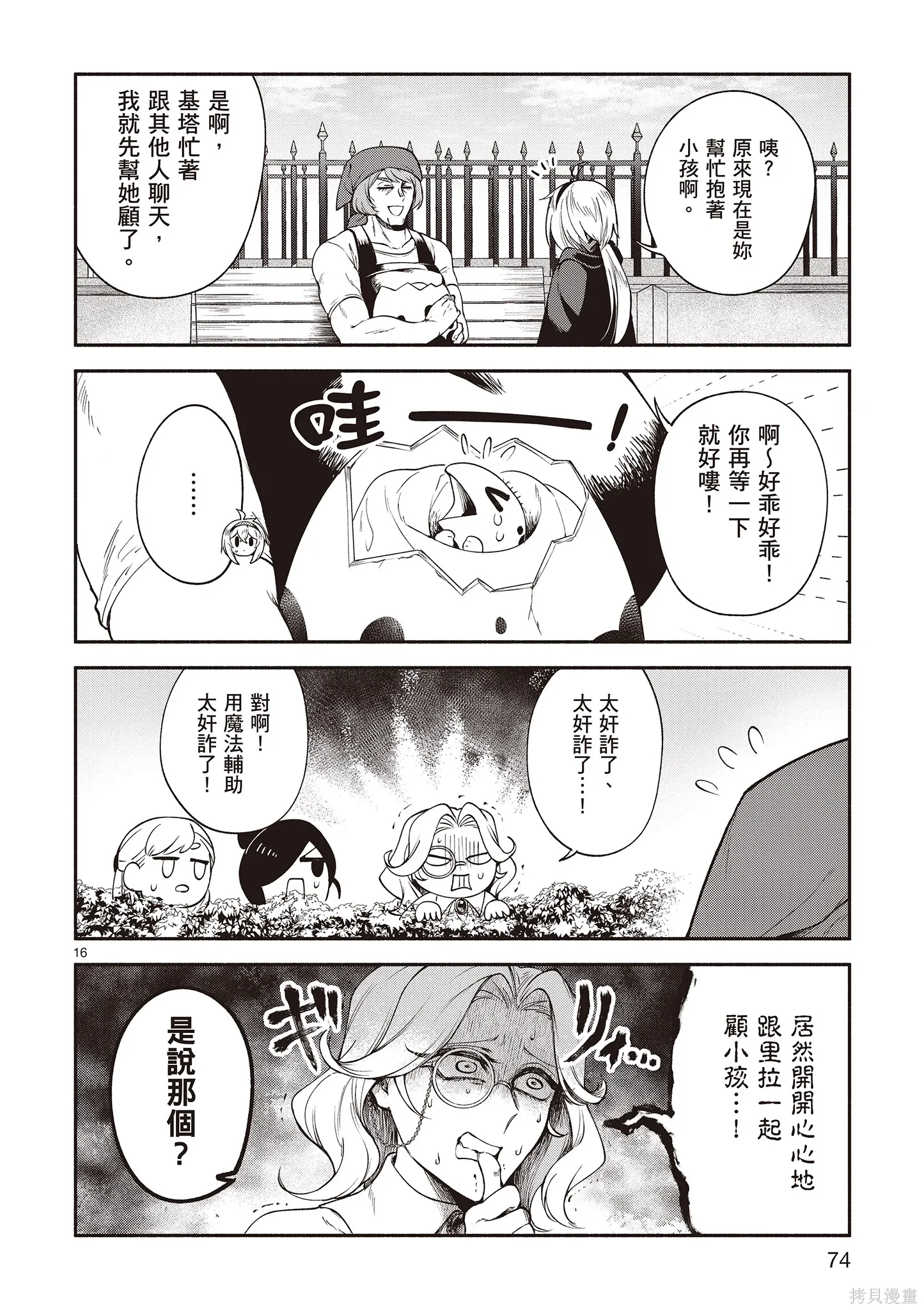 第4卷 第76页
