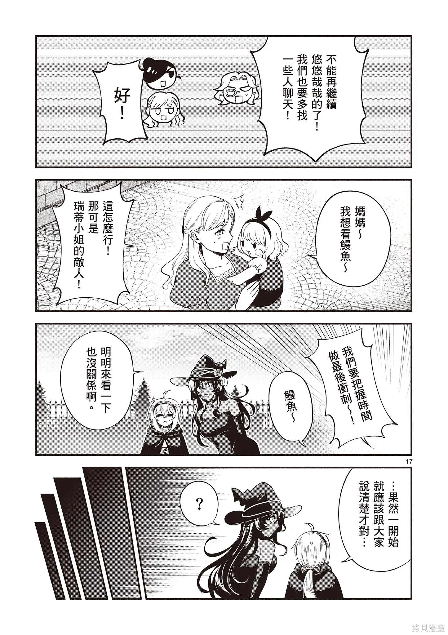 第4卷 第77页