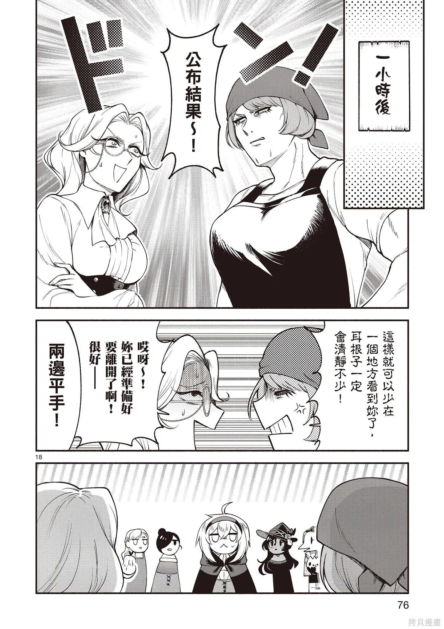 第4卷 第78页