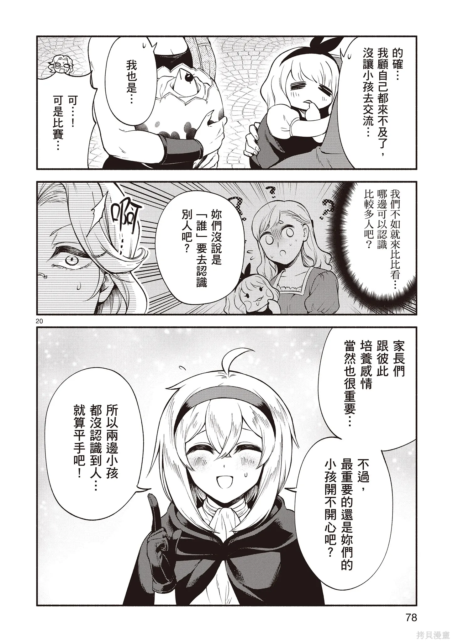 第4卷 第80页