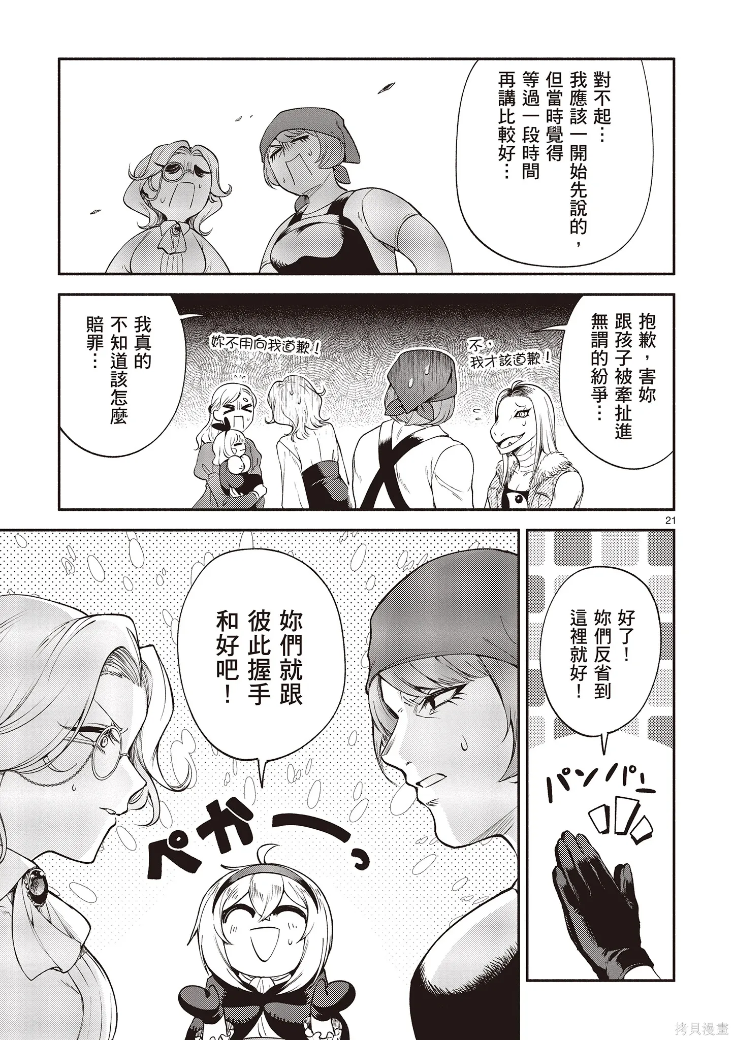 第4卷 第81页