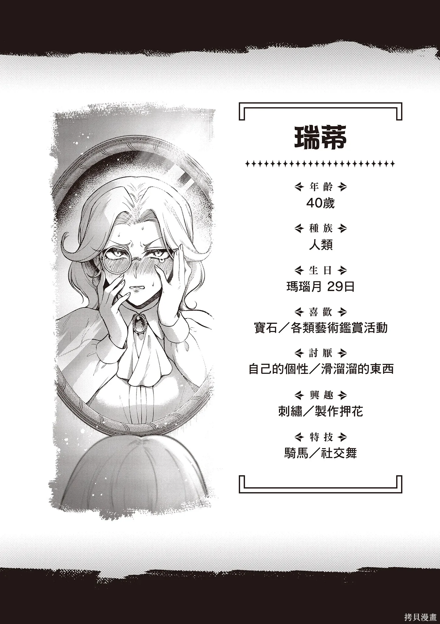 第4卷 第86页