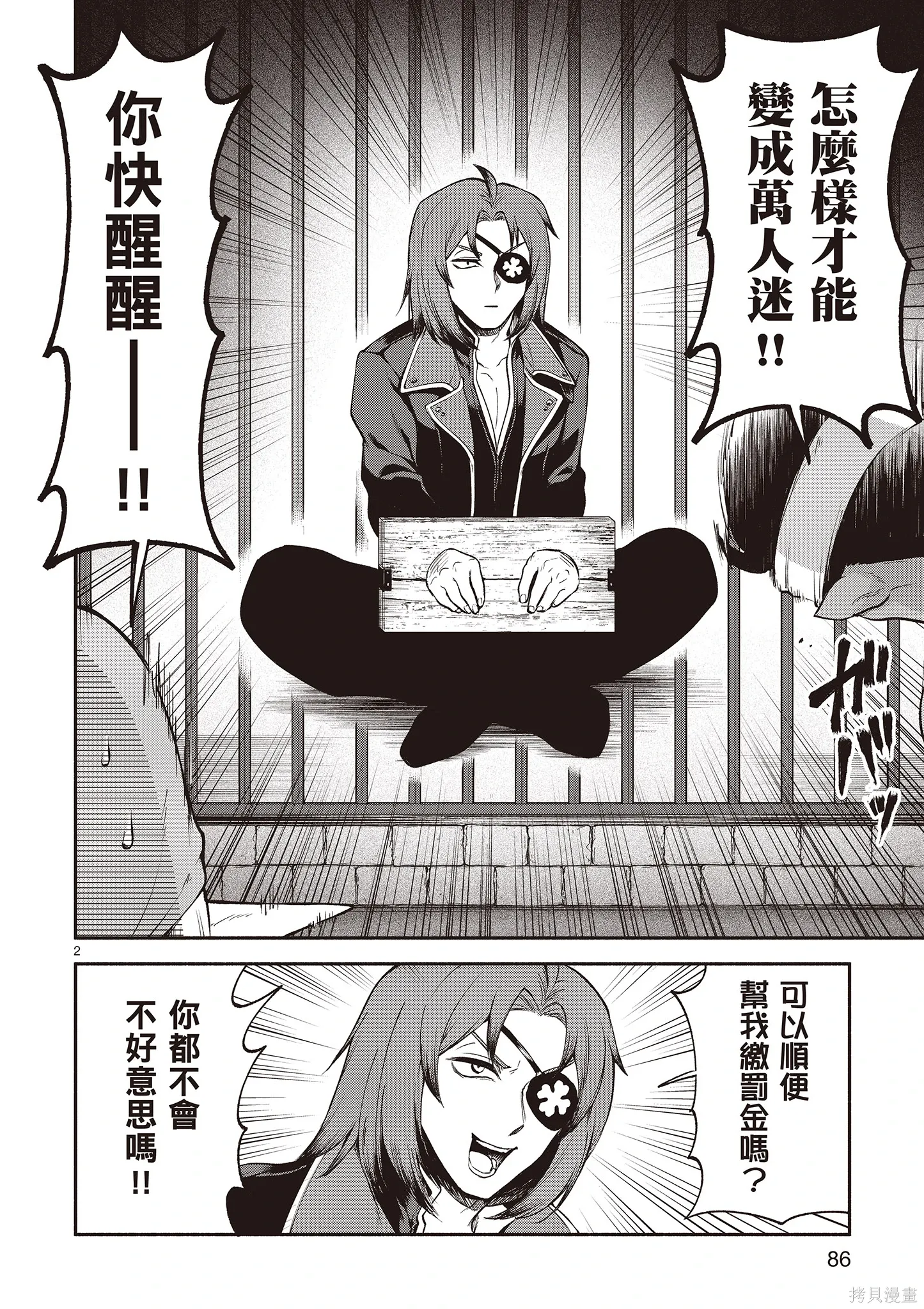 第4卷 第88页
