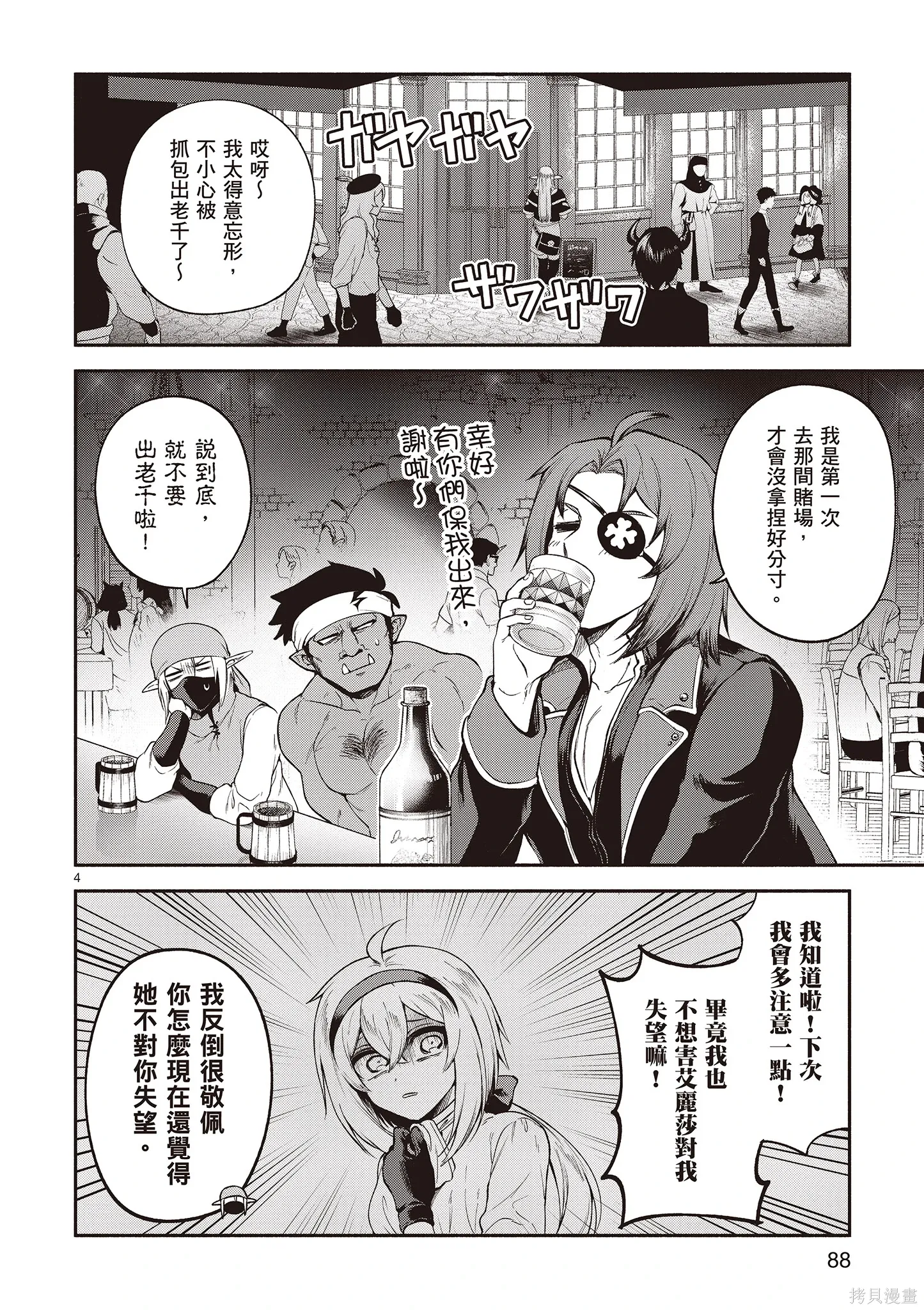第4卷 第90页
