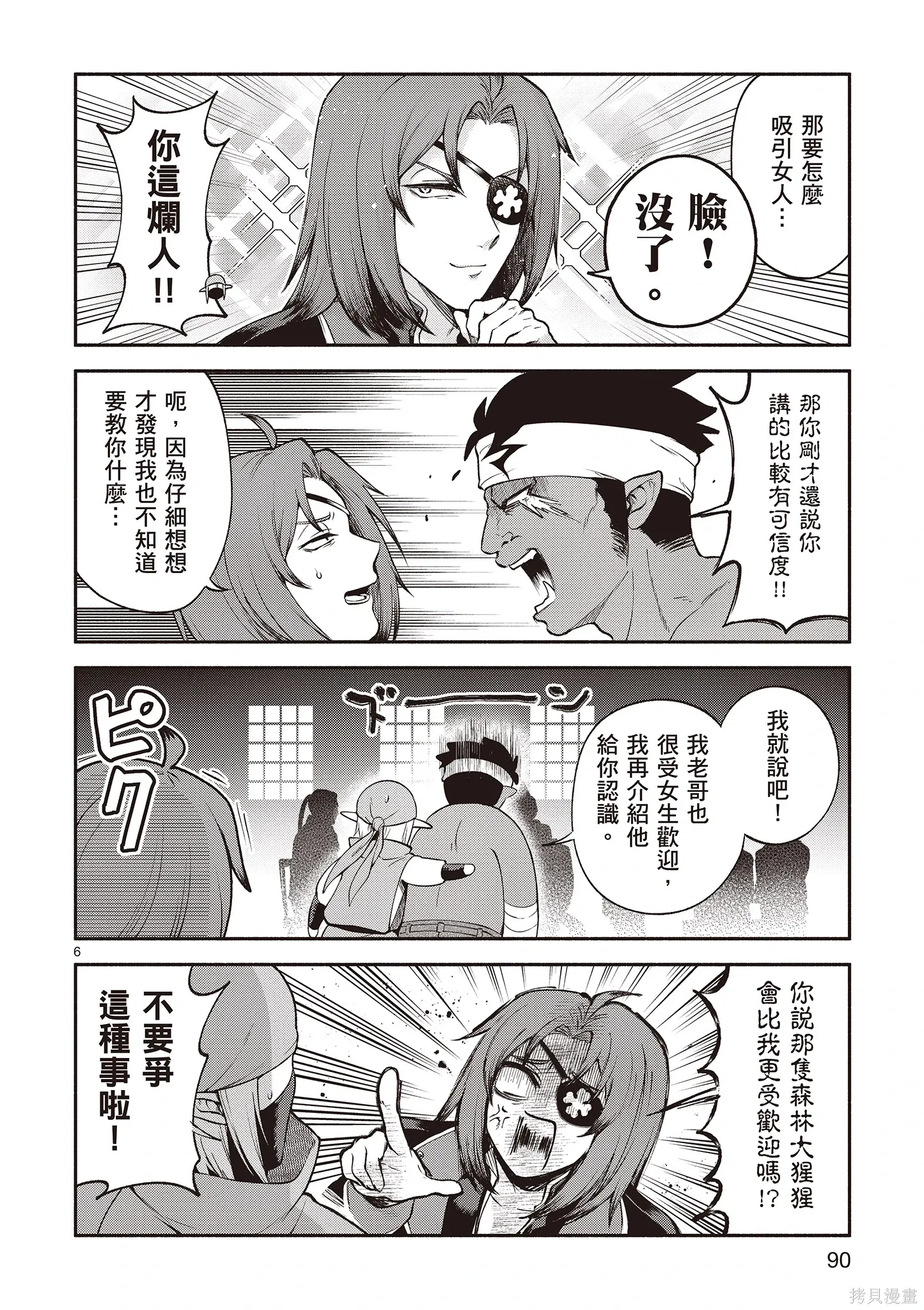 第4卷 第92页