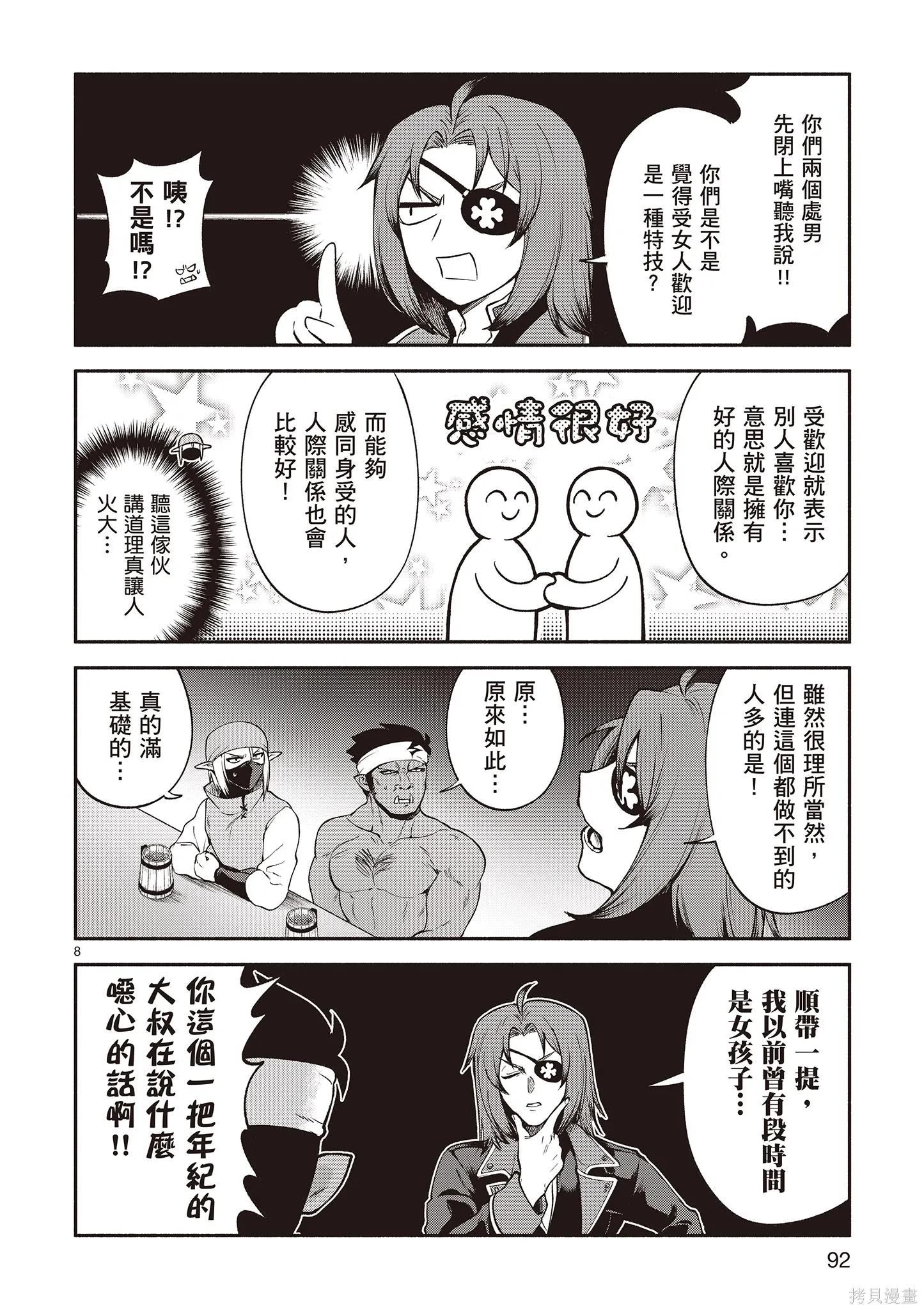 第4卷 第94页