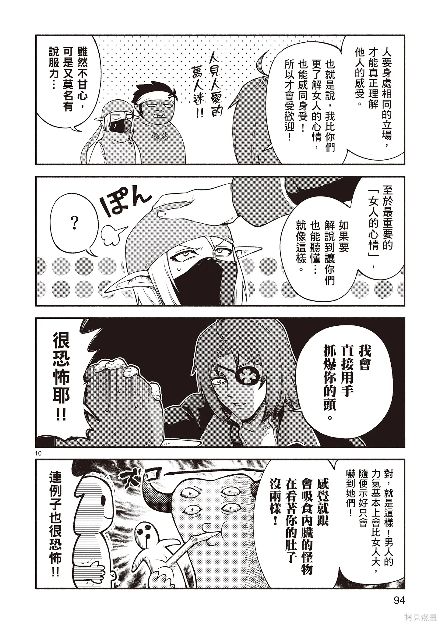 第4卷 第96页
