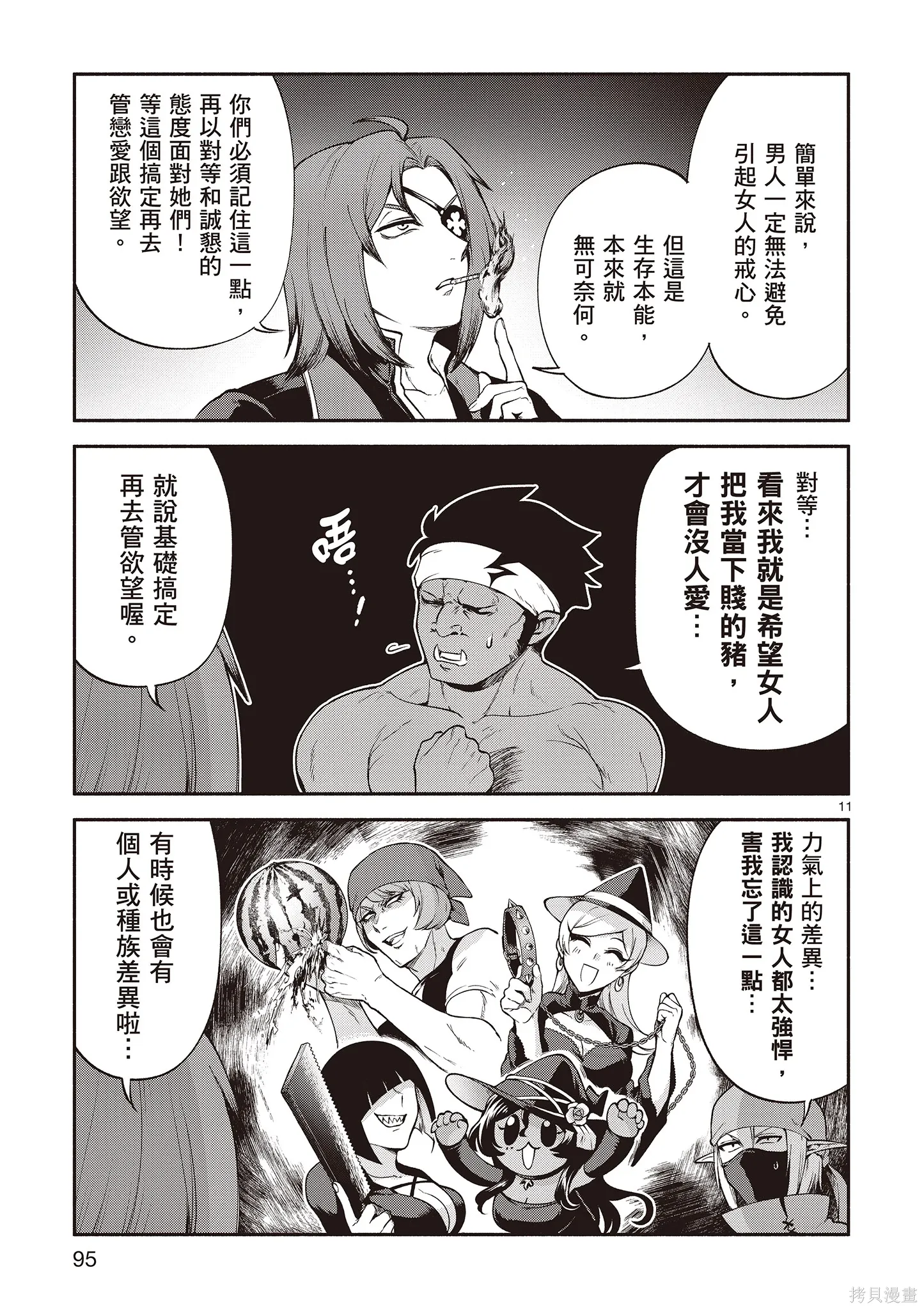 第4卷 第97页