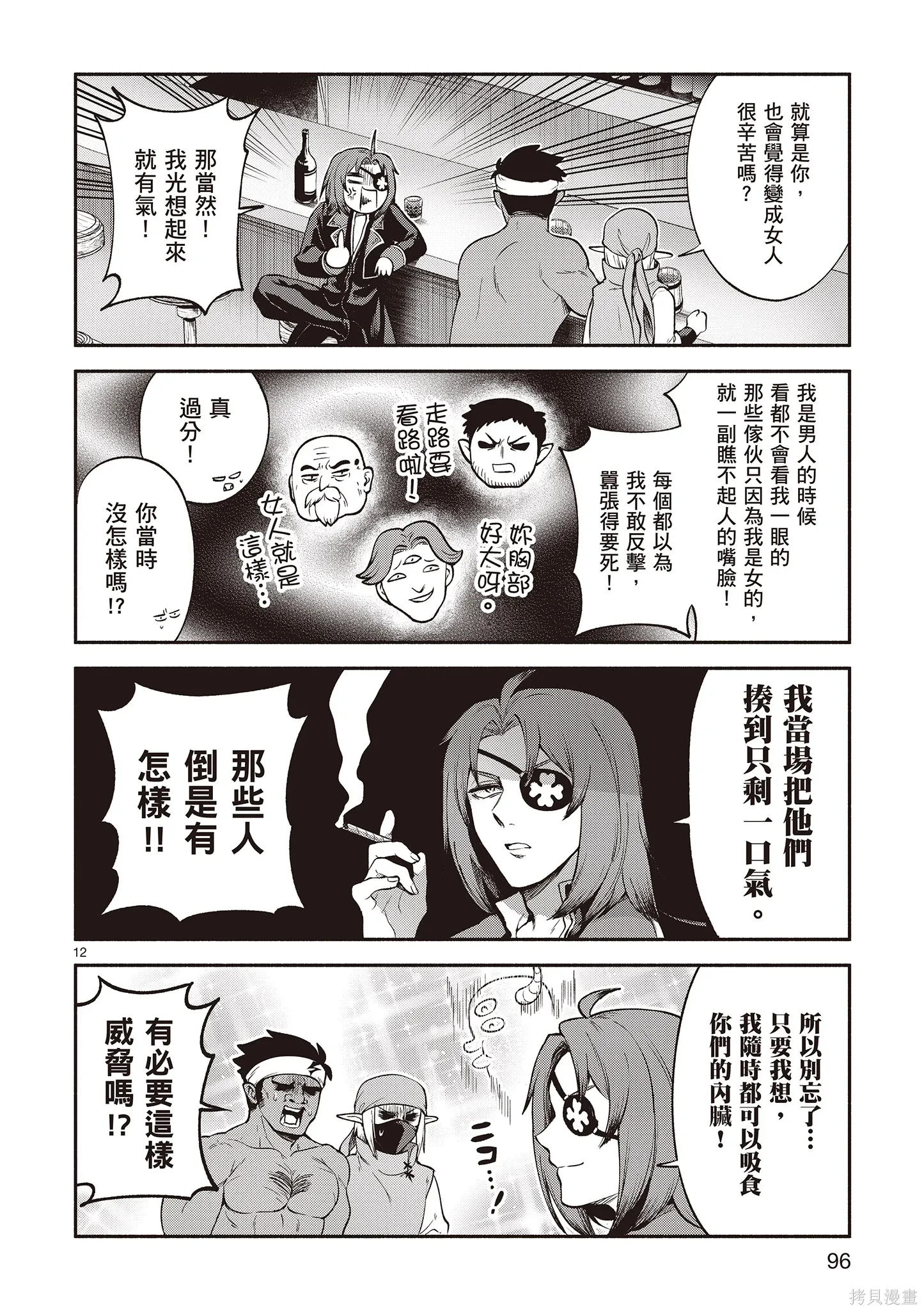 第4卷 第98页