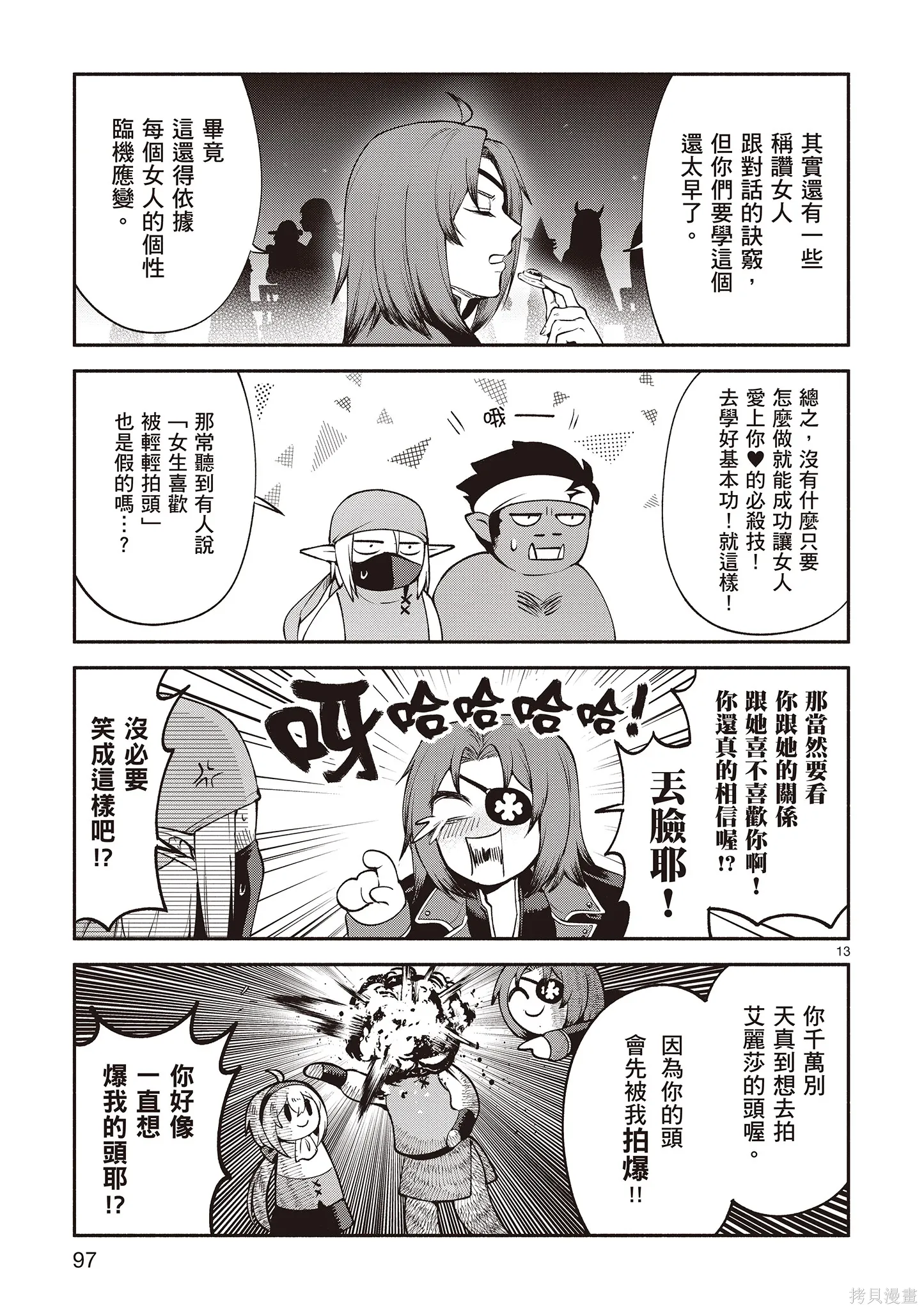 第4卷 第99页