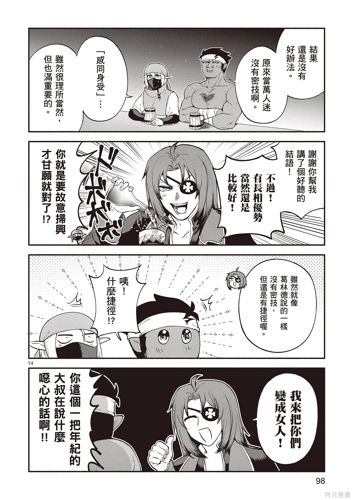 第4卷 第100页